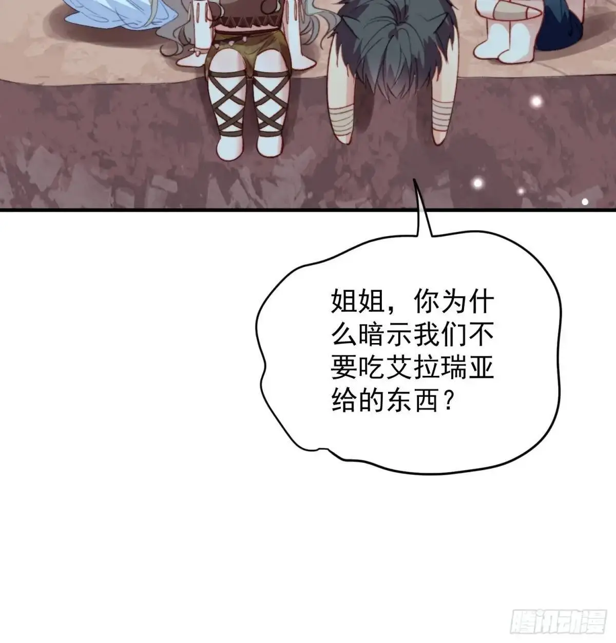 第50话被下药了39