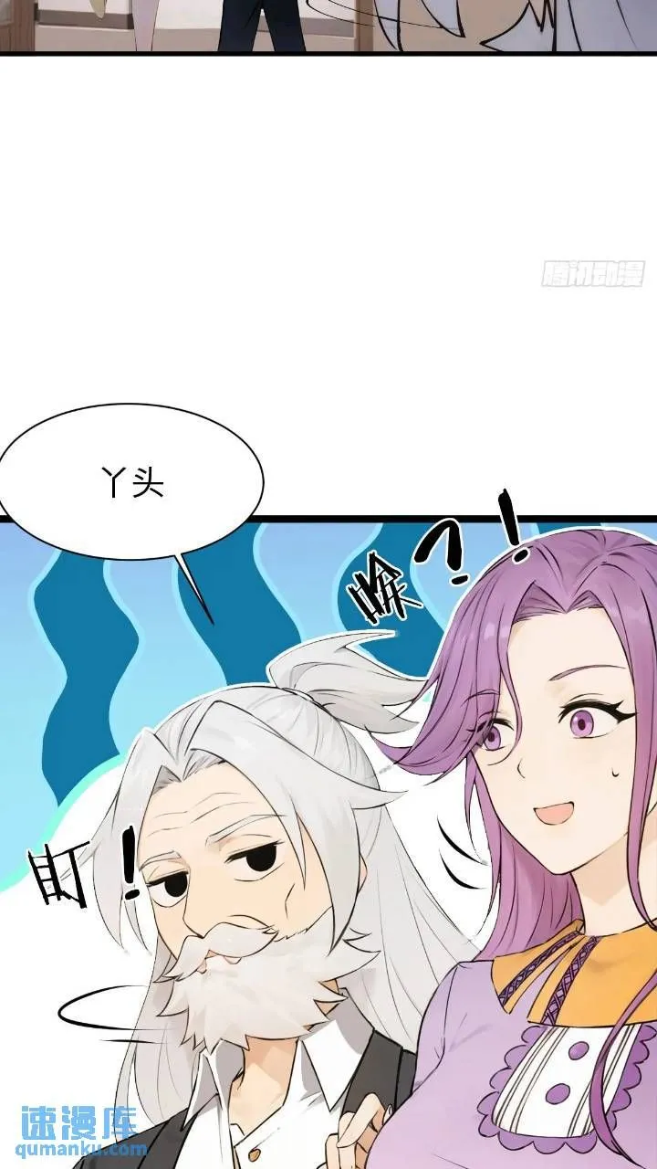 第28话故意逗他31