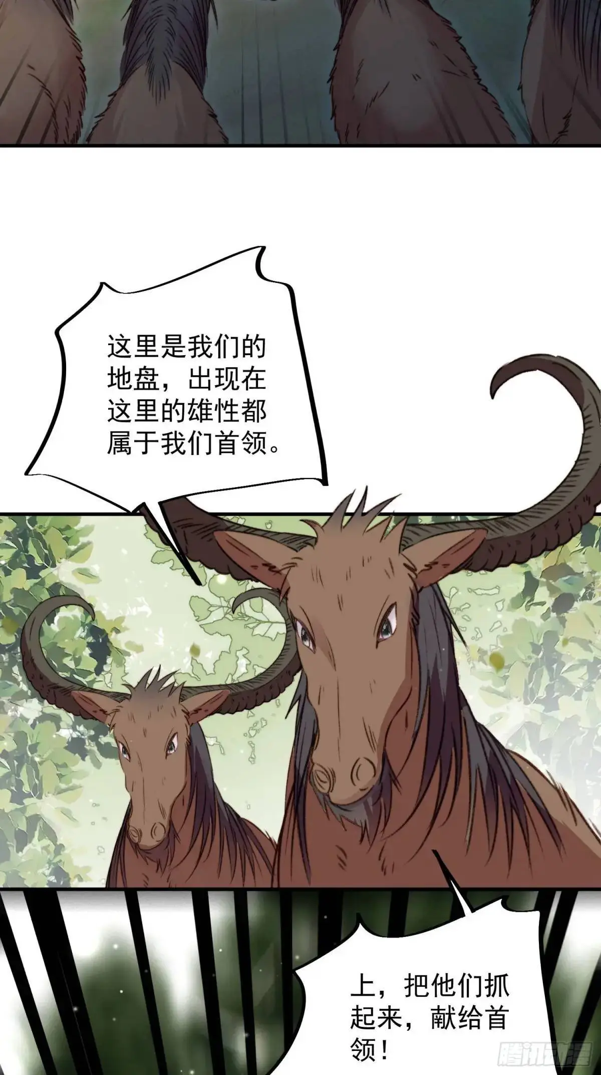 第31话修罗场41