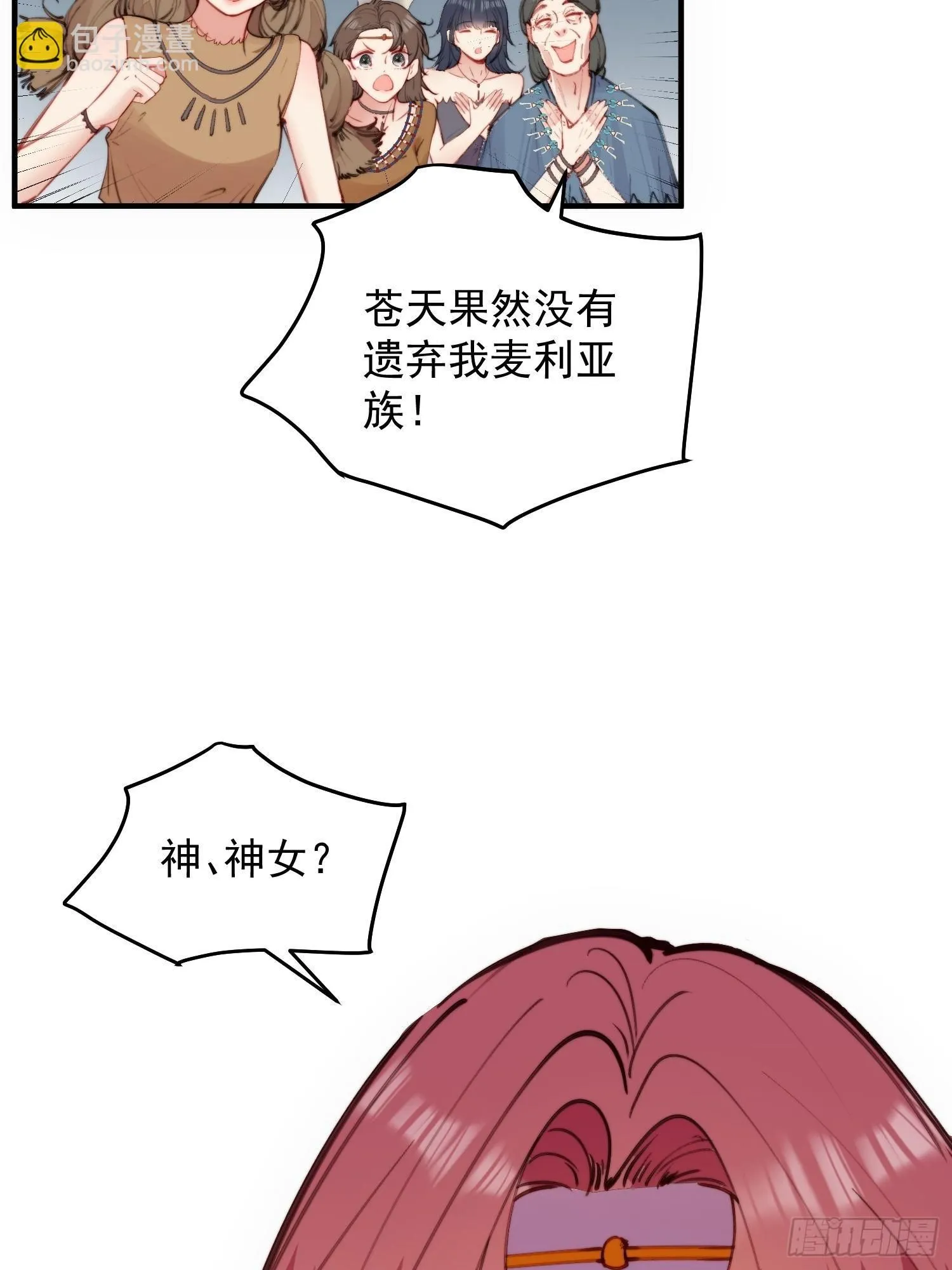 第4话神女的测试20
