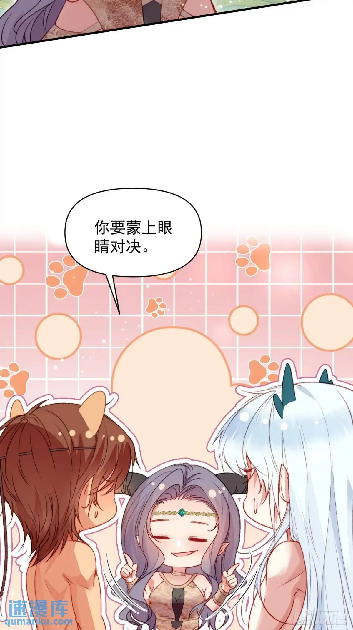 第38话雄性大决斗21