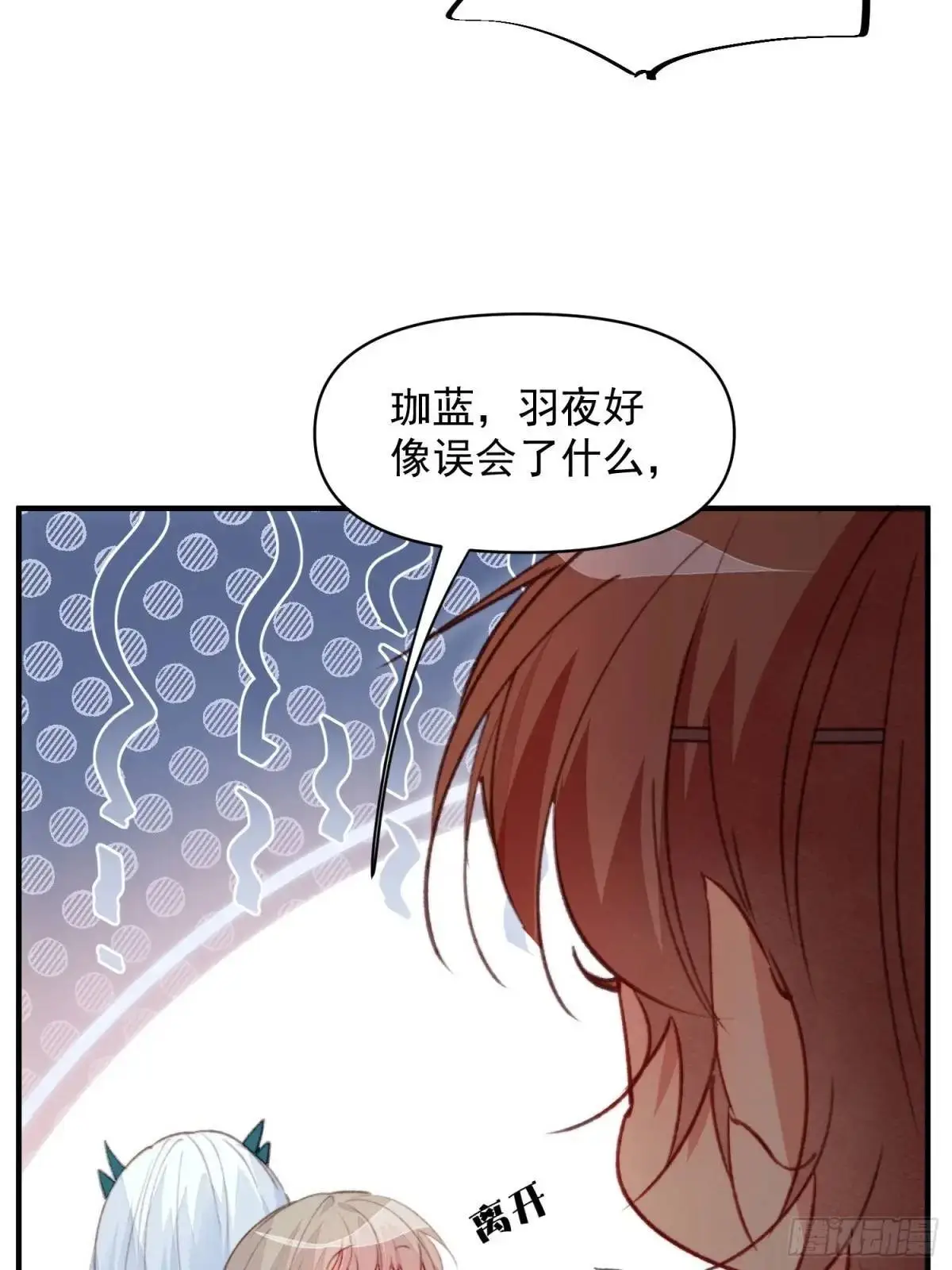 第46话是的我们有个孩子29