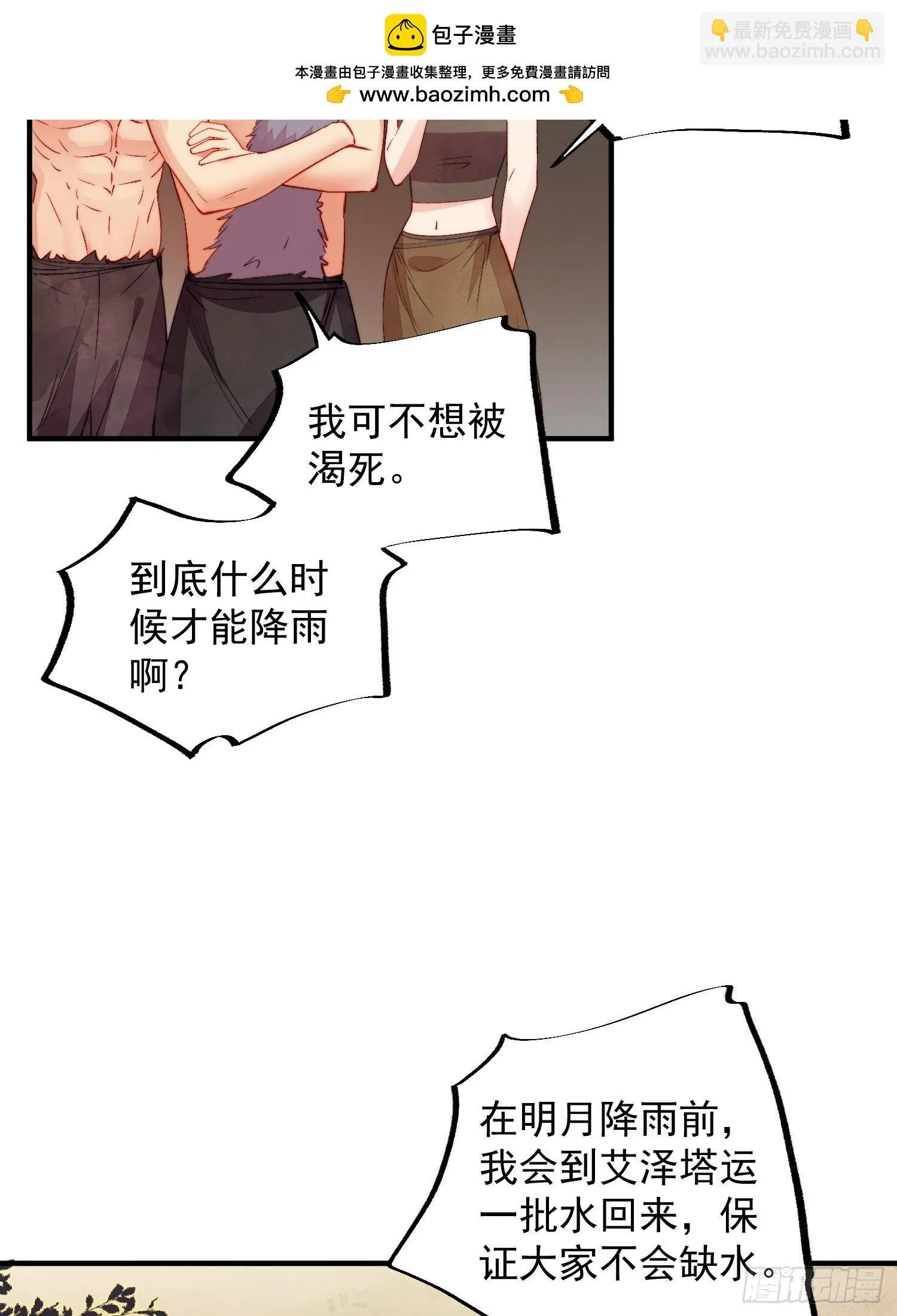 第17话向来如此便是对的吗23
