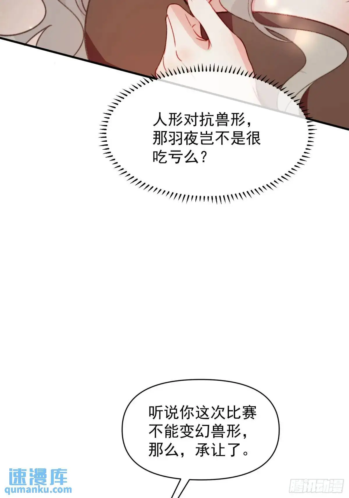 第39话勇士们的疯狂10