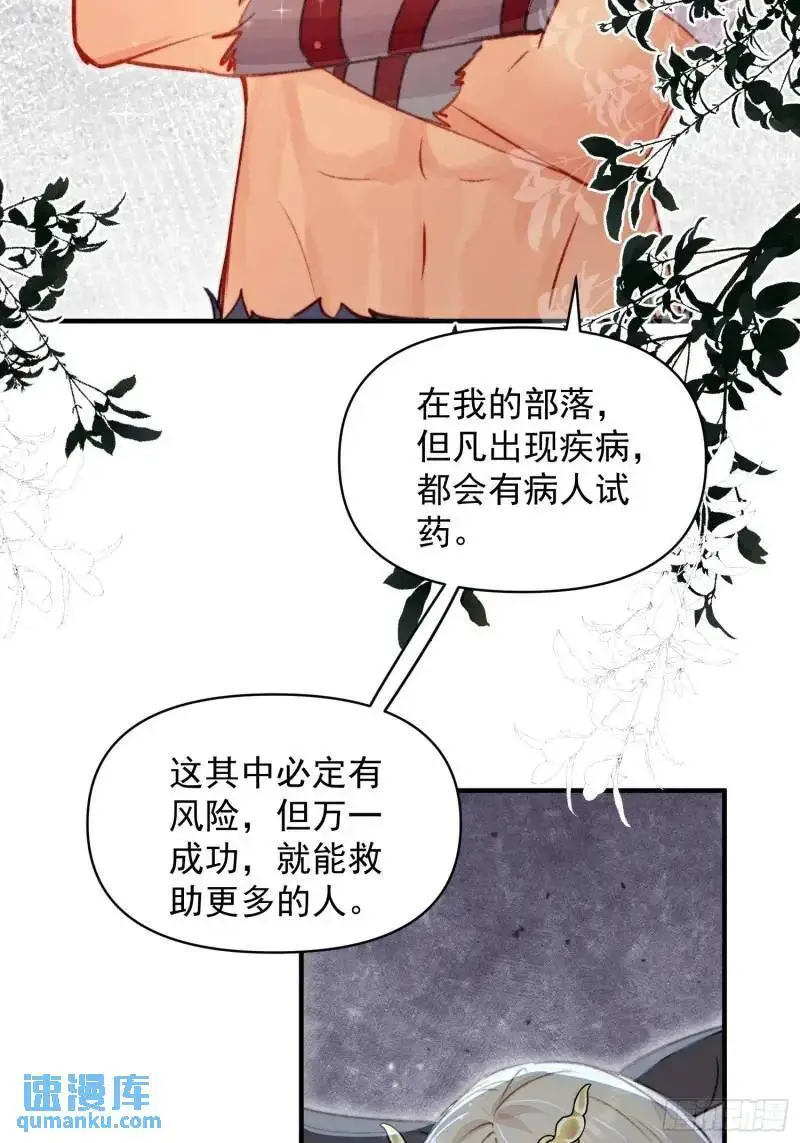 第35话找到真相44
