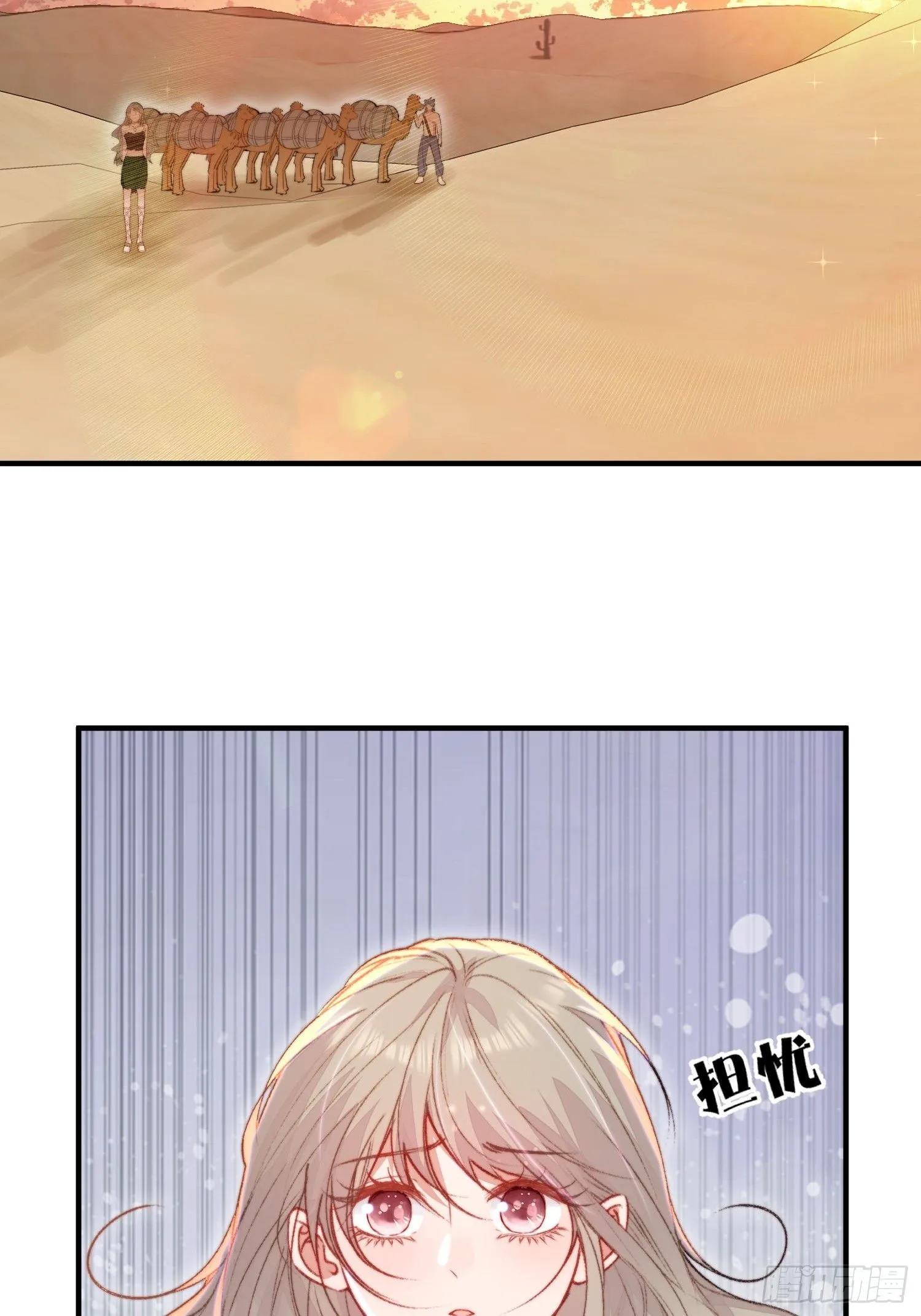 第25话新的后宫已经出现18