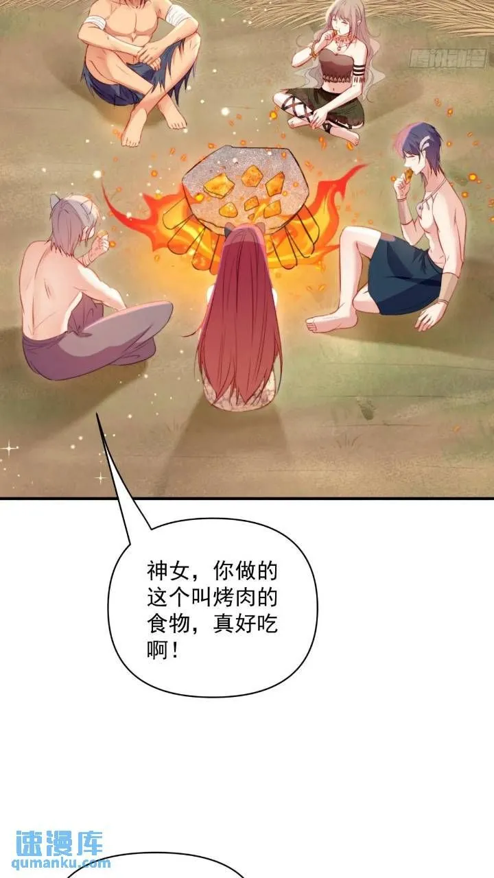 第28话故意逗他14