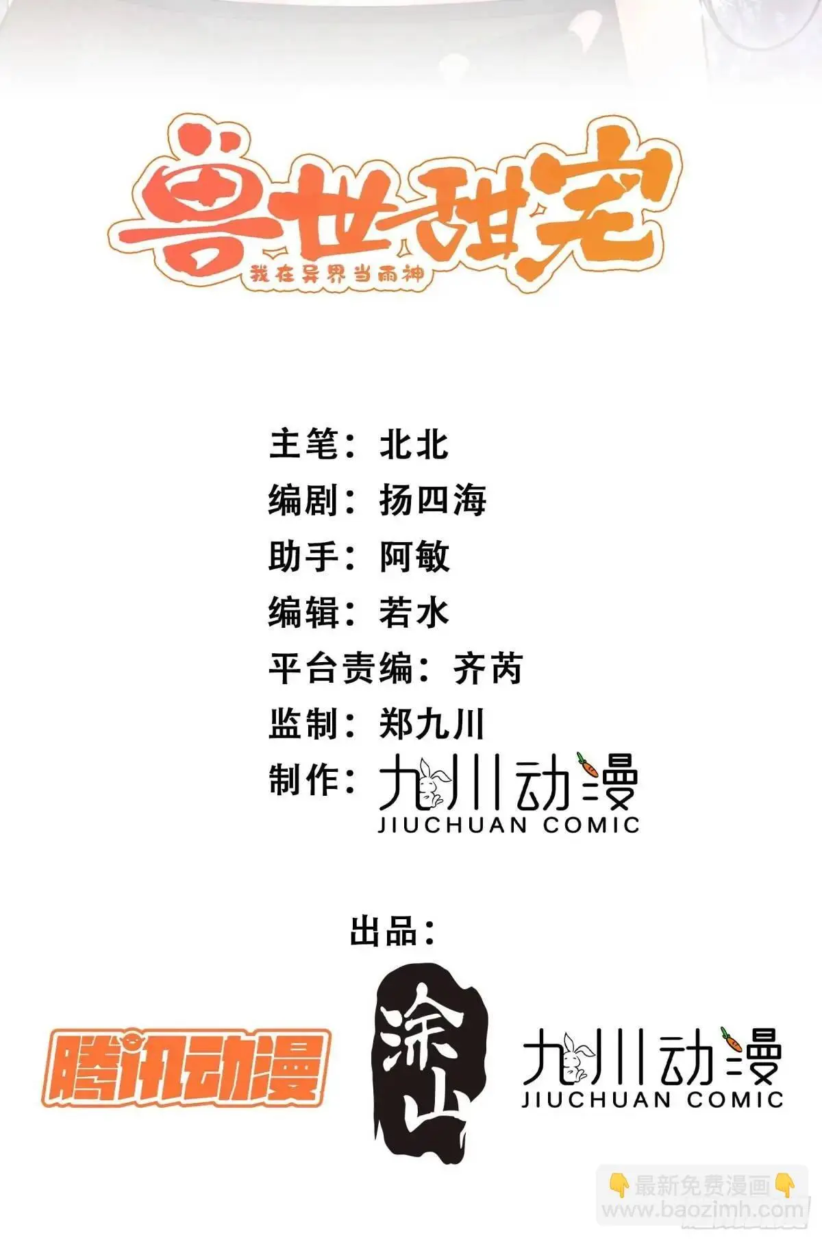 第43话真相只有一个1