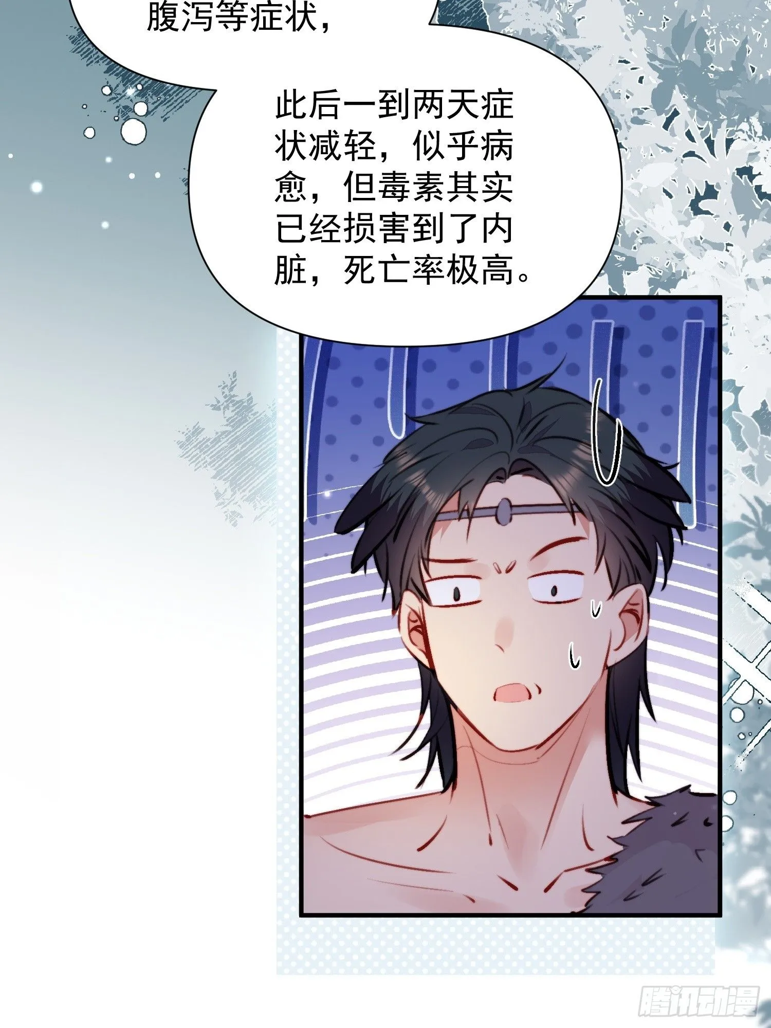 第10话救命啊，被尾随了34