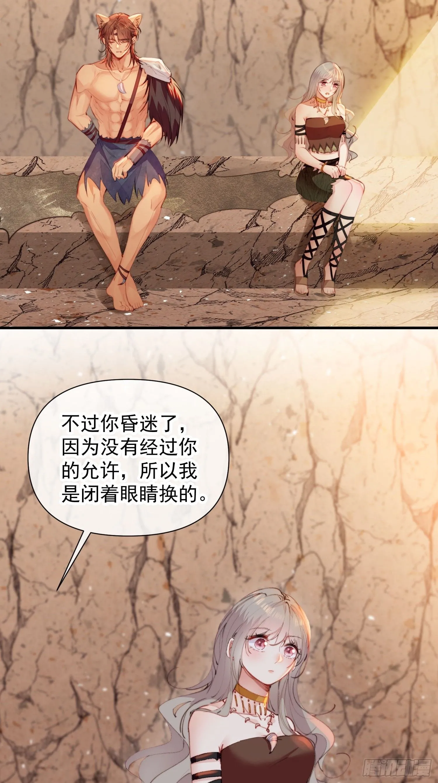 第8话可以做我的雌性吗4
