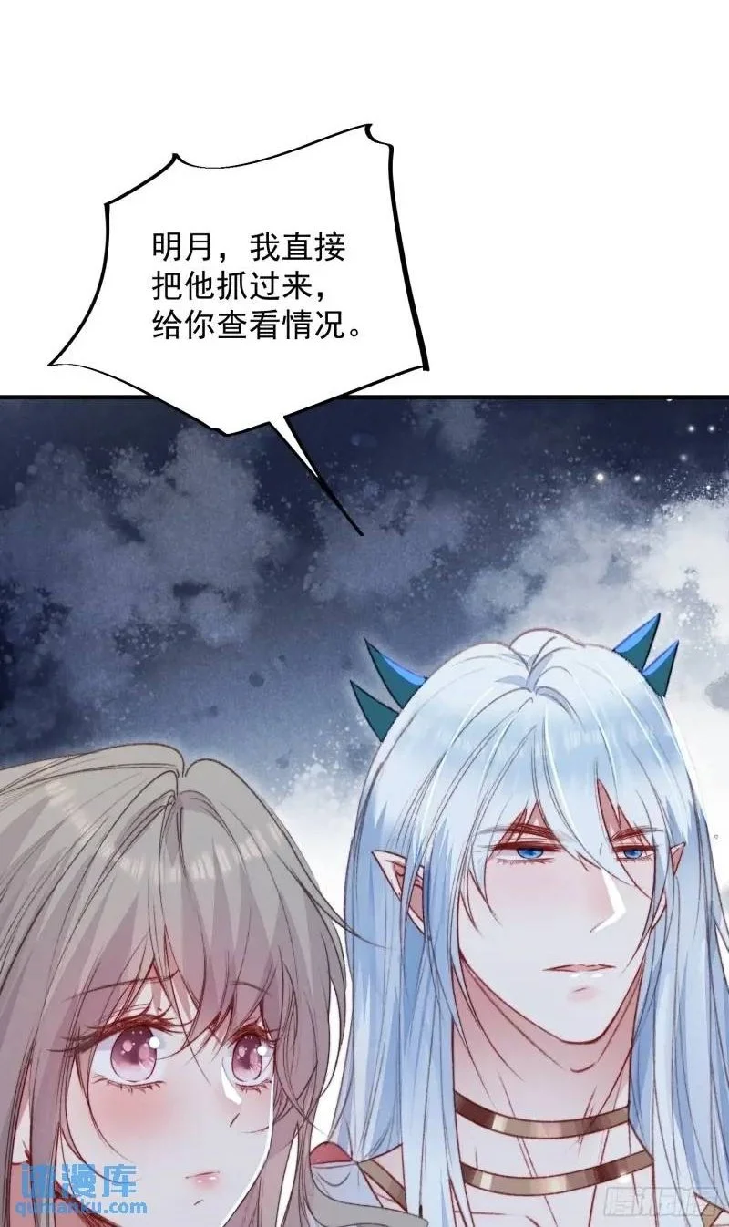 第36话她承认是我的雌性了？15