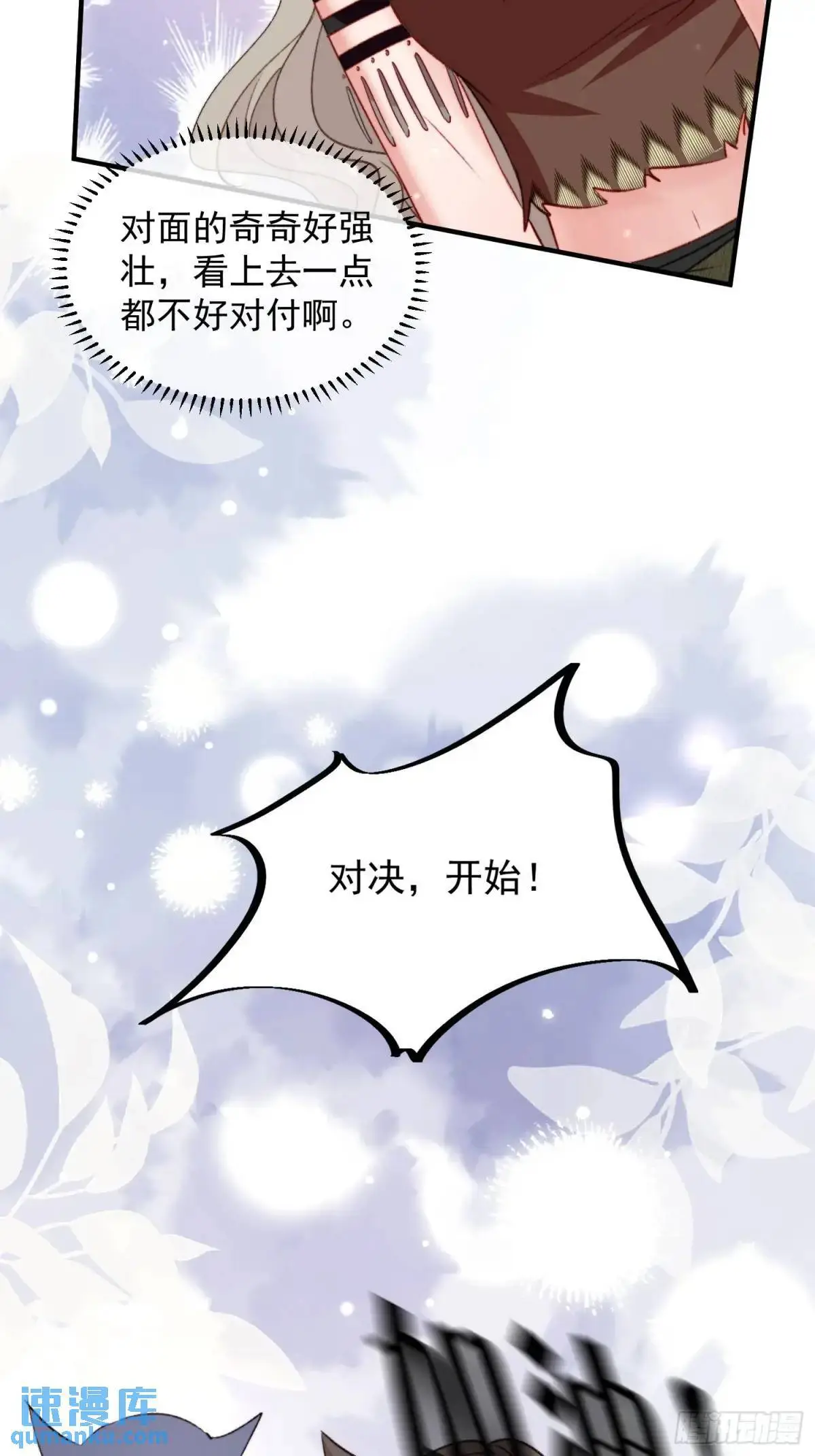 第38话雄性大决斗32