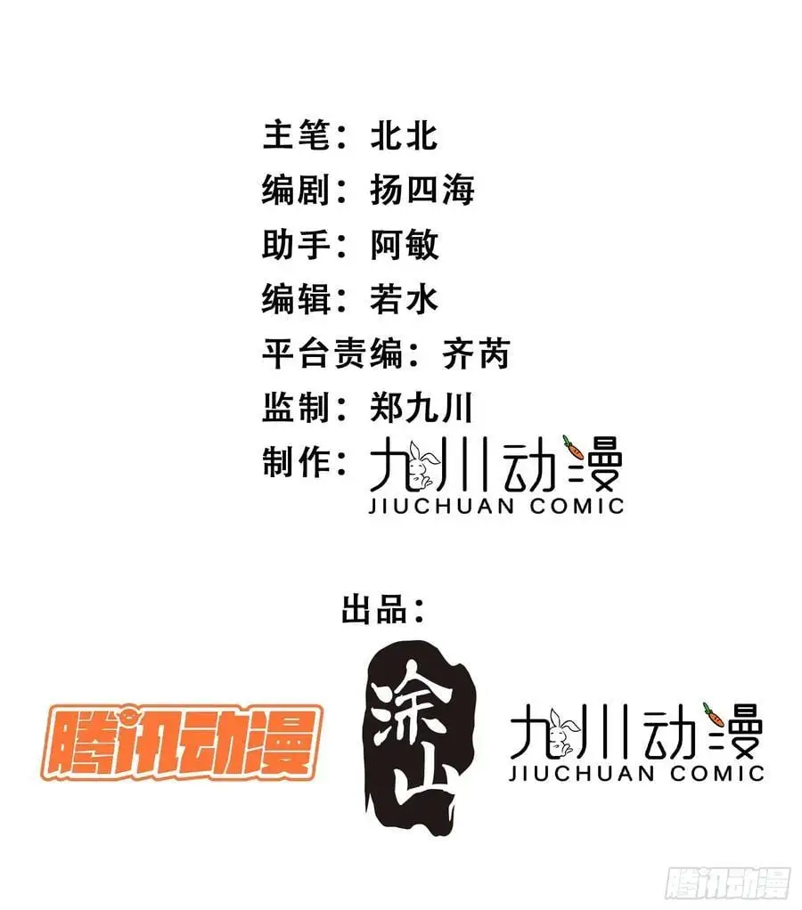 第57话后宫们又重逢了1