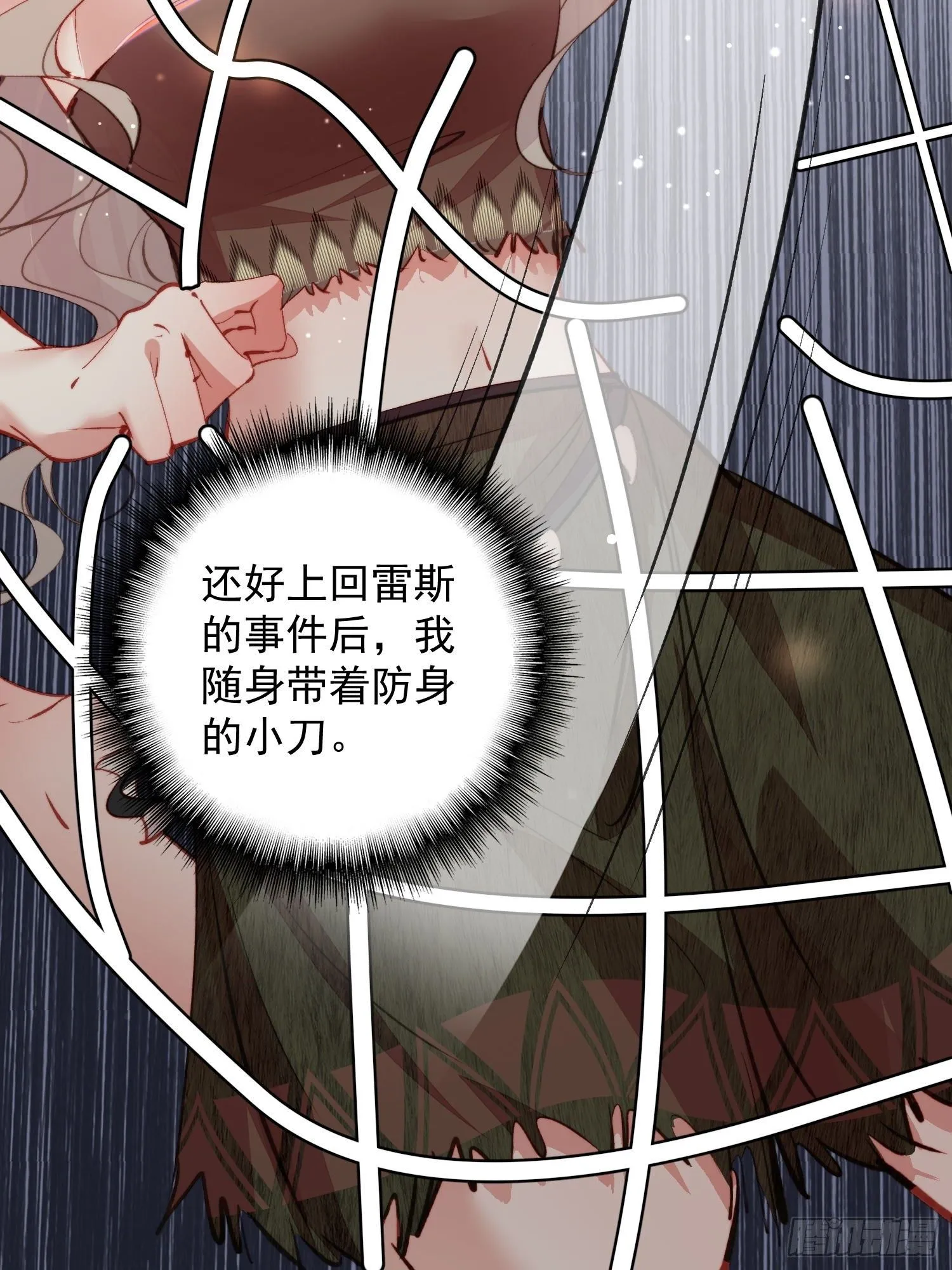 第21话蔓菲的袭击35