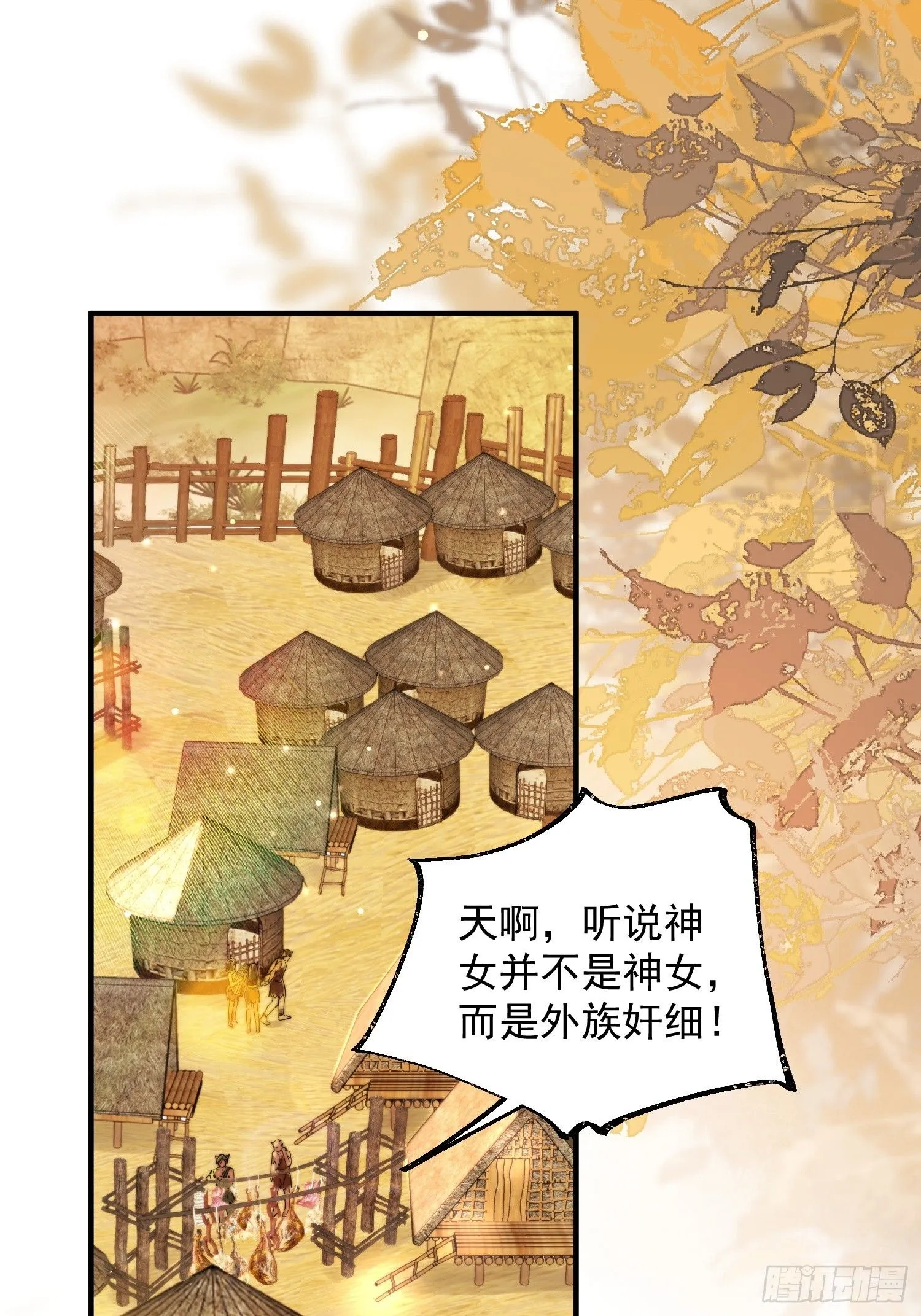 第12话交出我的明月2