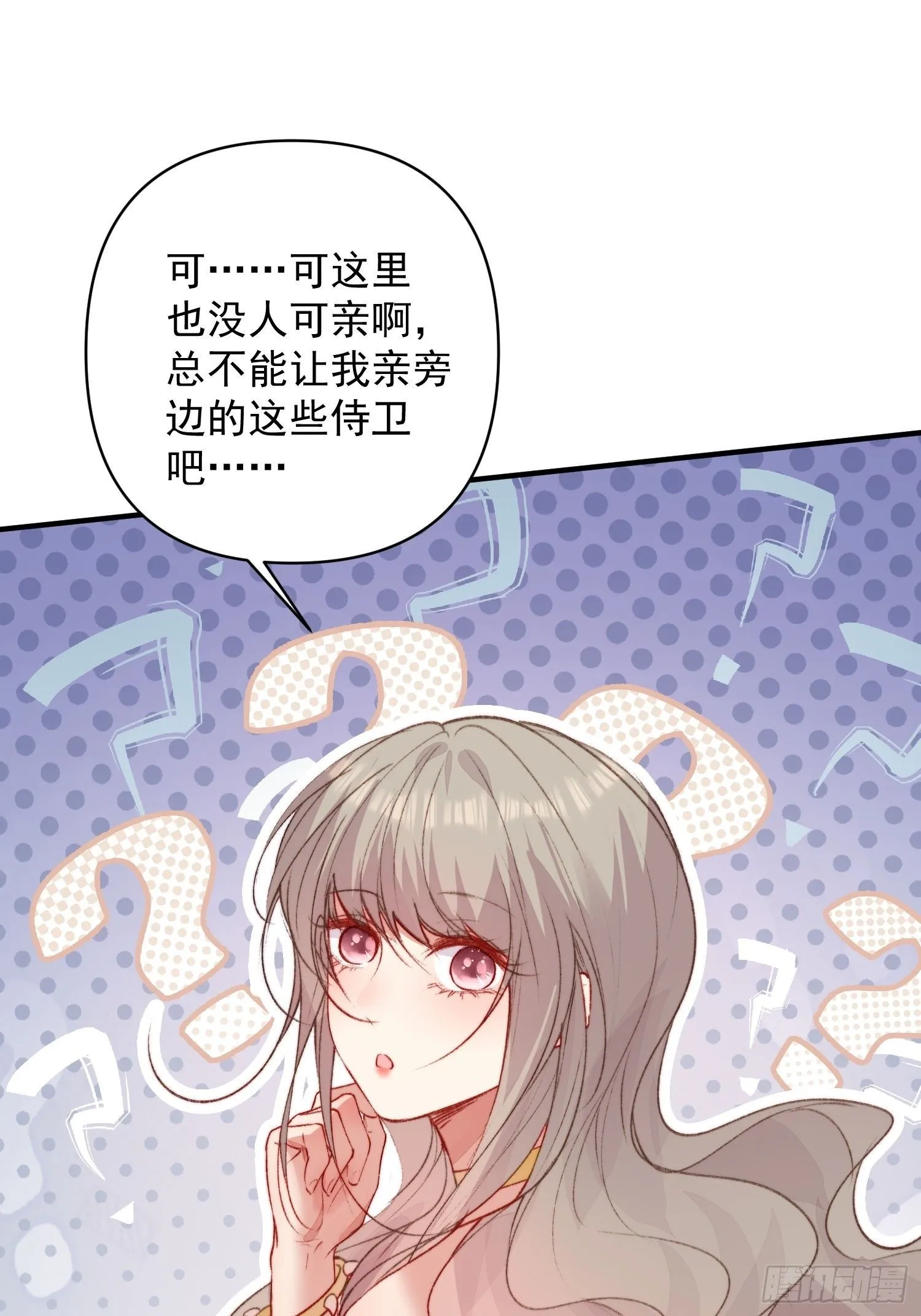 第27话让人羞涩的亲亲45
