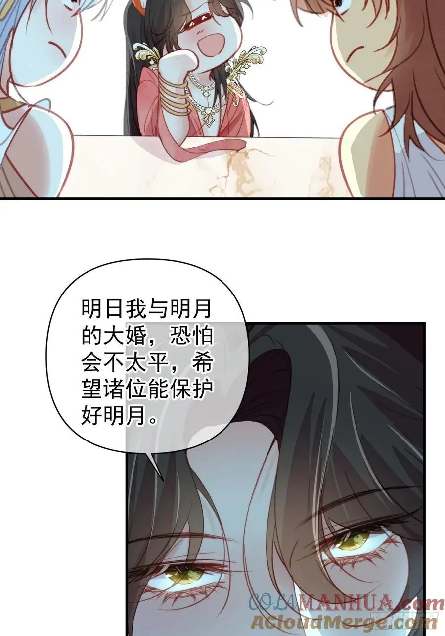 第57话后宫们又重逢了51