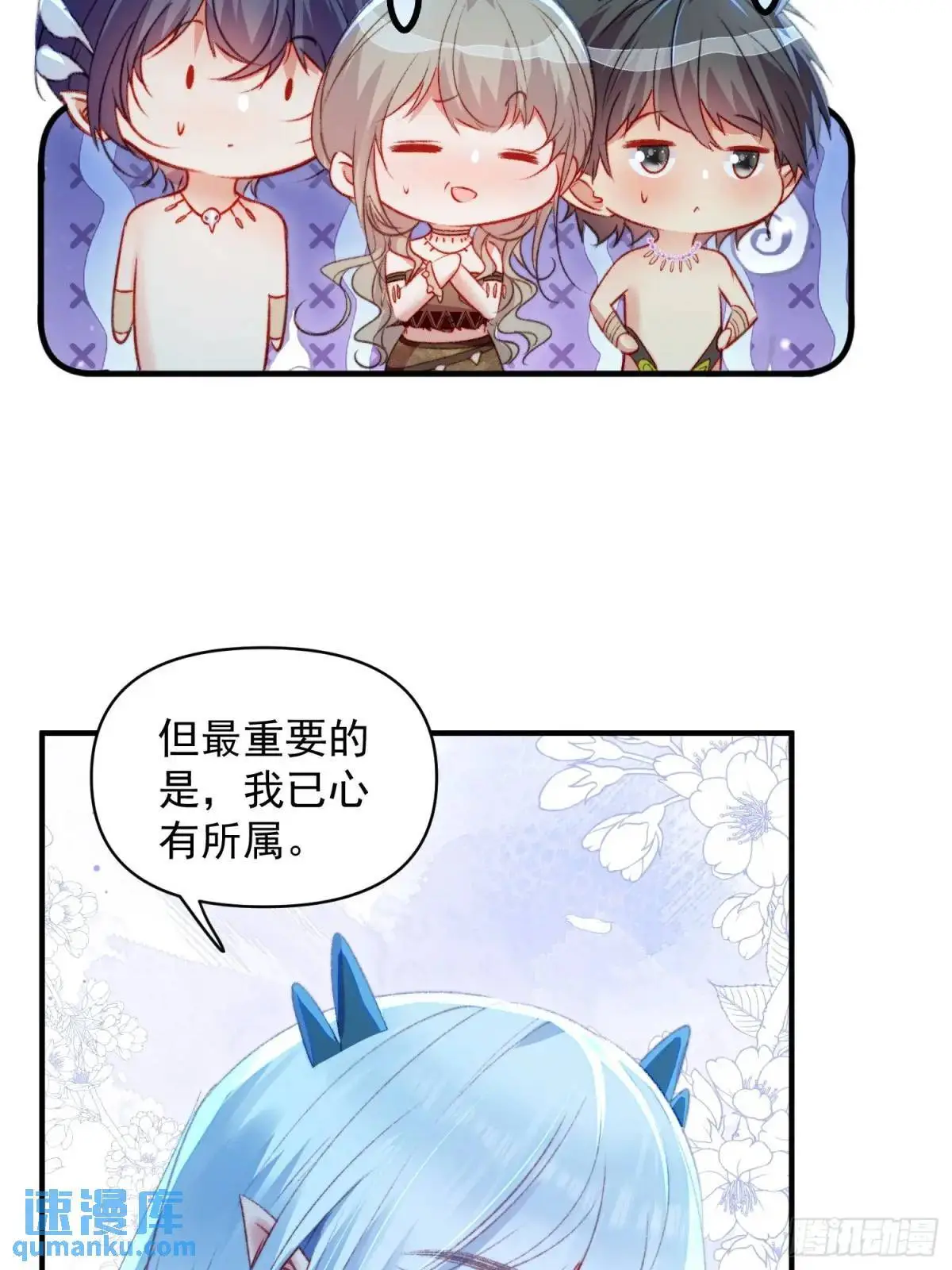第50话被下药了7