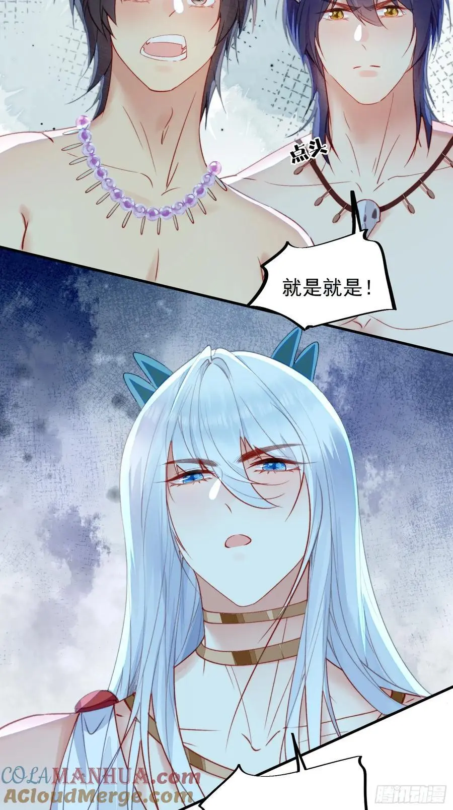 第54话又多了一个雄性33