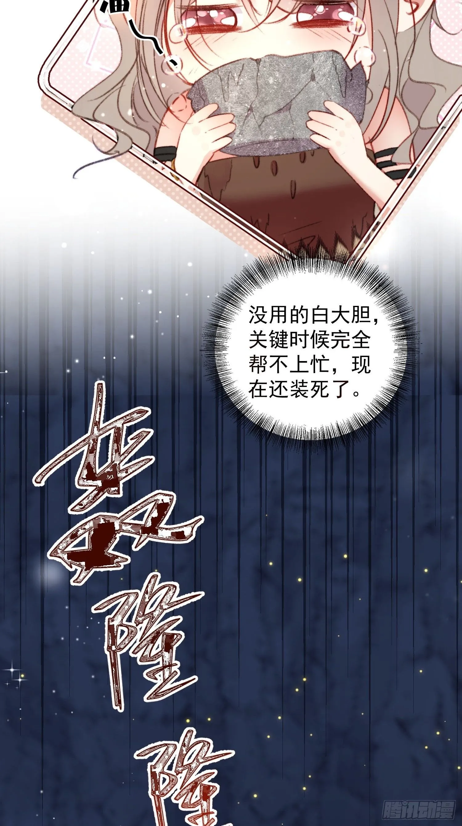 第13话你来救我了14