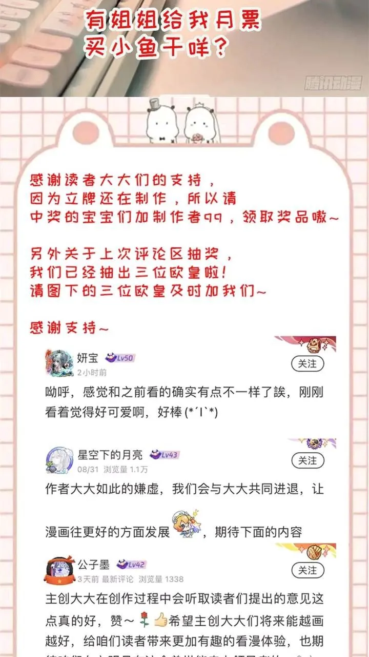 第28话故意逗他22