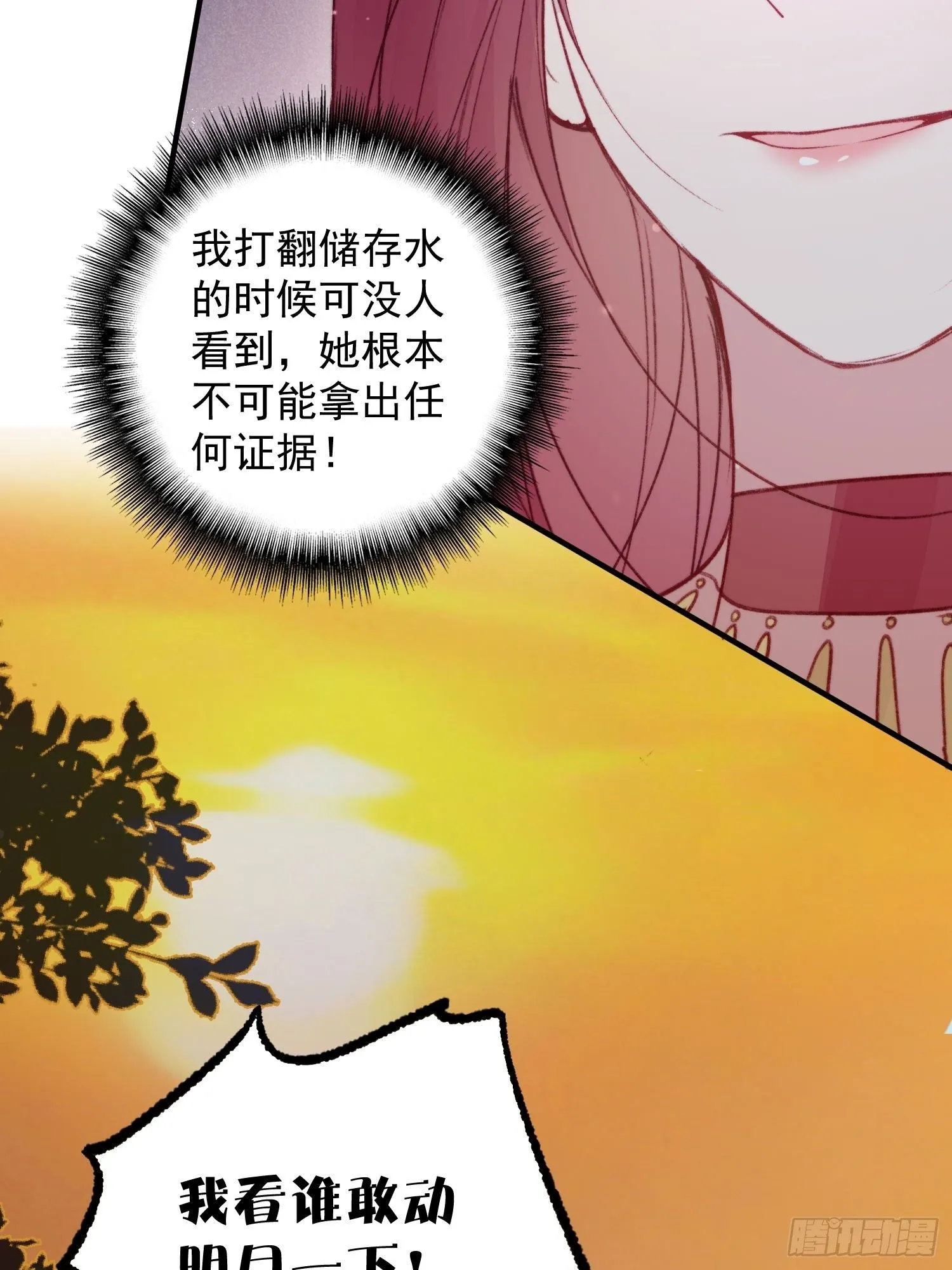 第17话向来如此便是对的吗10