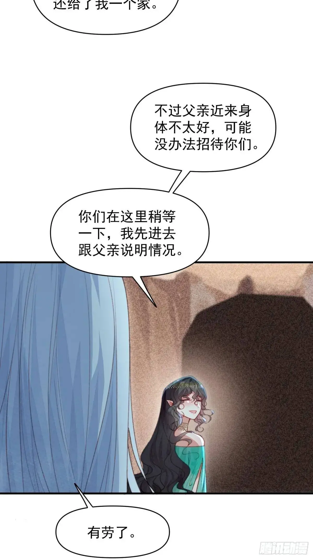 第49话奇怪的女人32