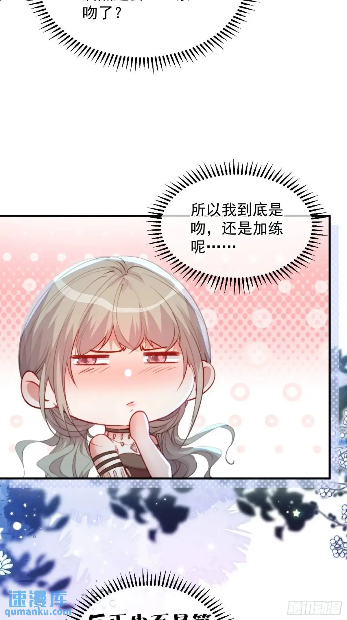 第53话亲我一口18