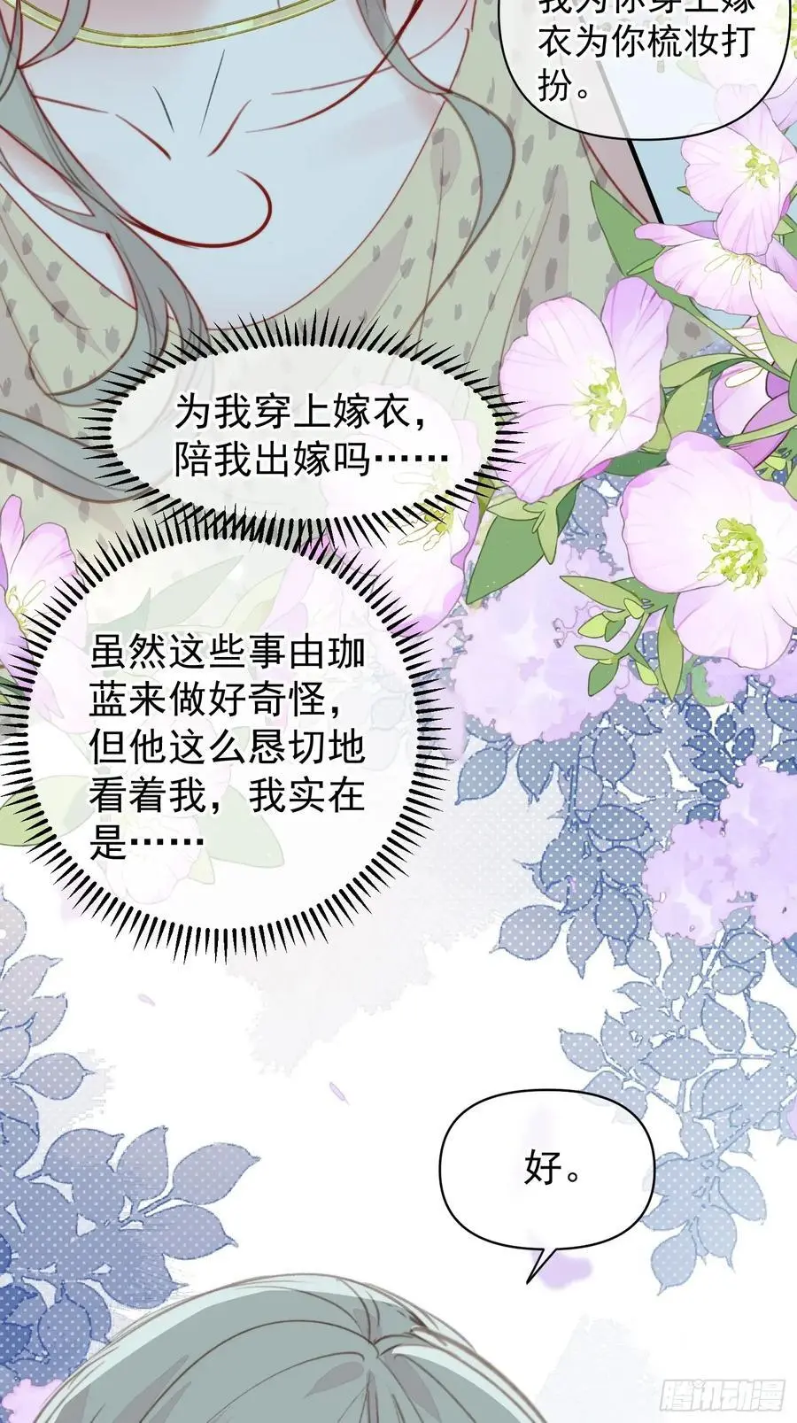 第57话后宫们又重逢了58