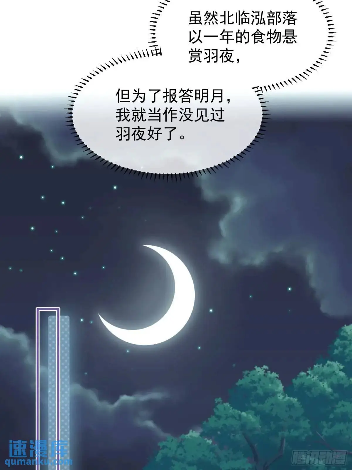第44话狮子的浪漫告白33