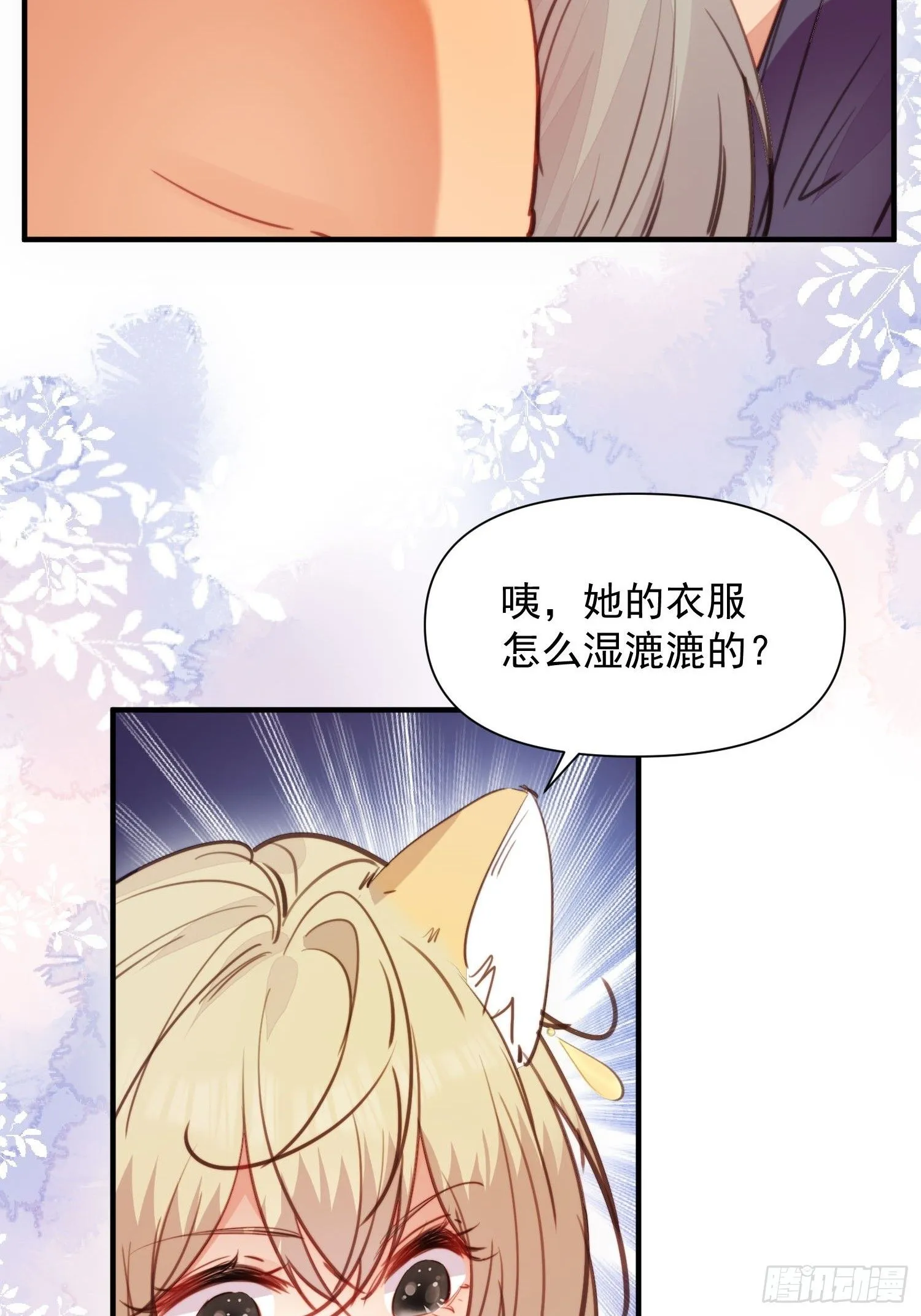 第6话救她的办法是要……23