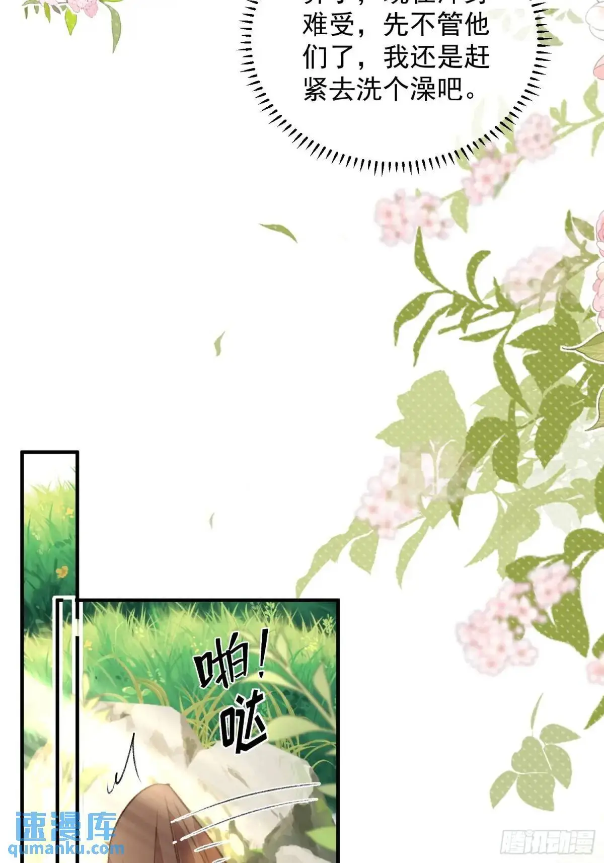 第31话修罗场32