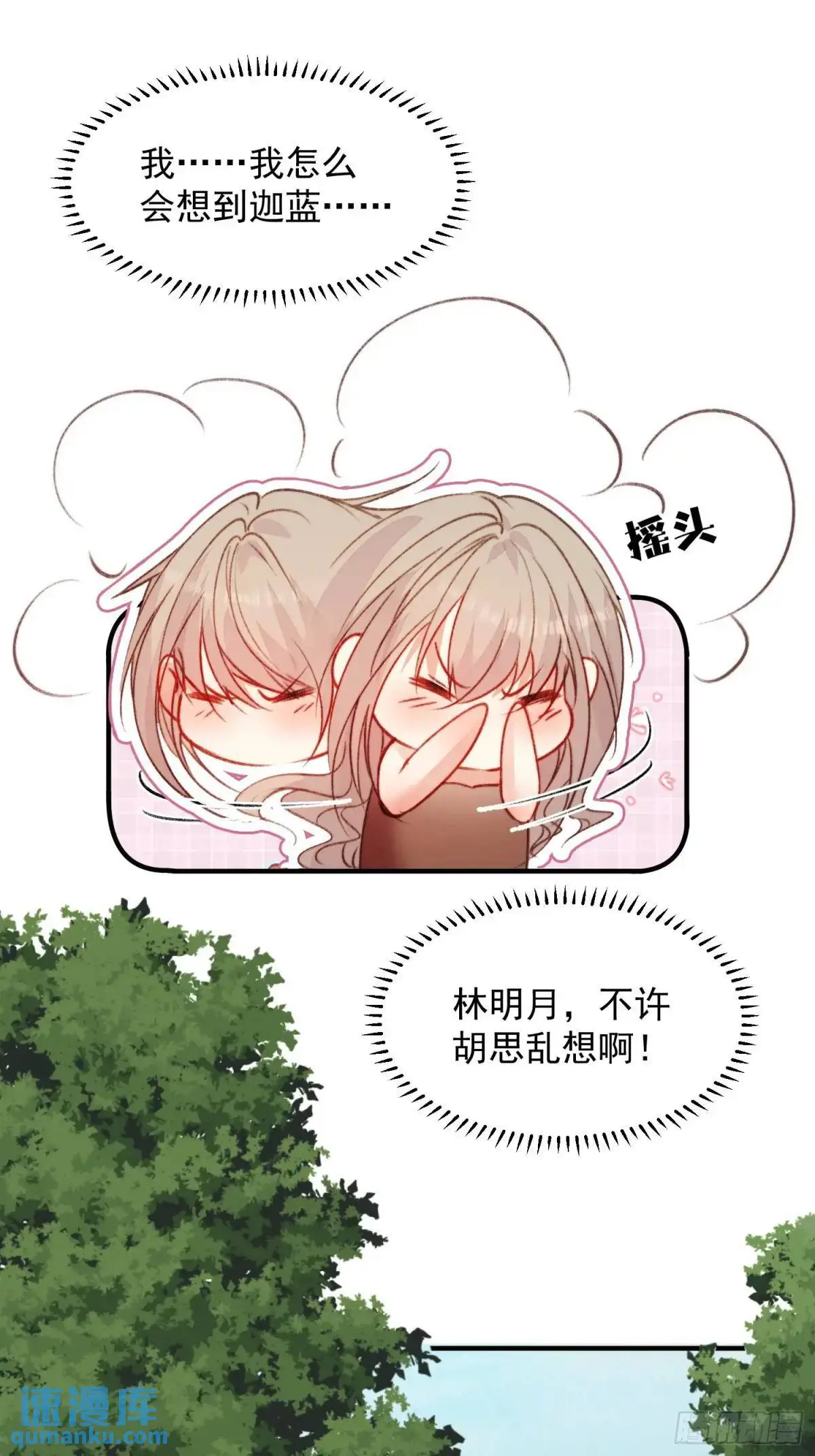 第30话傲娇蛇男要以身相许？35