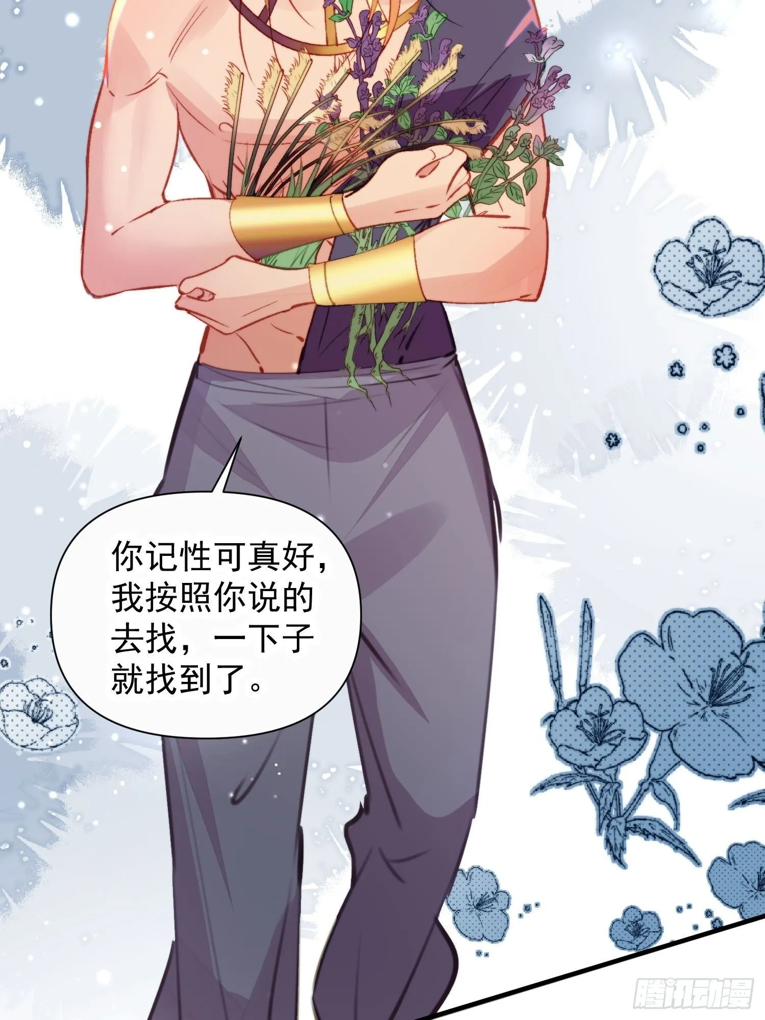 第15话狐狸狮子争宠啦40