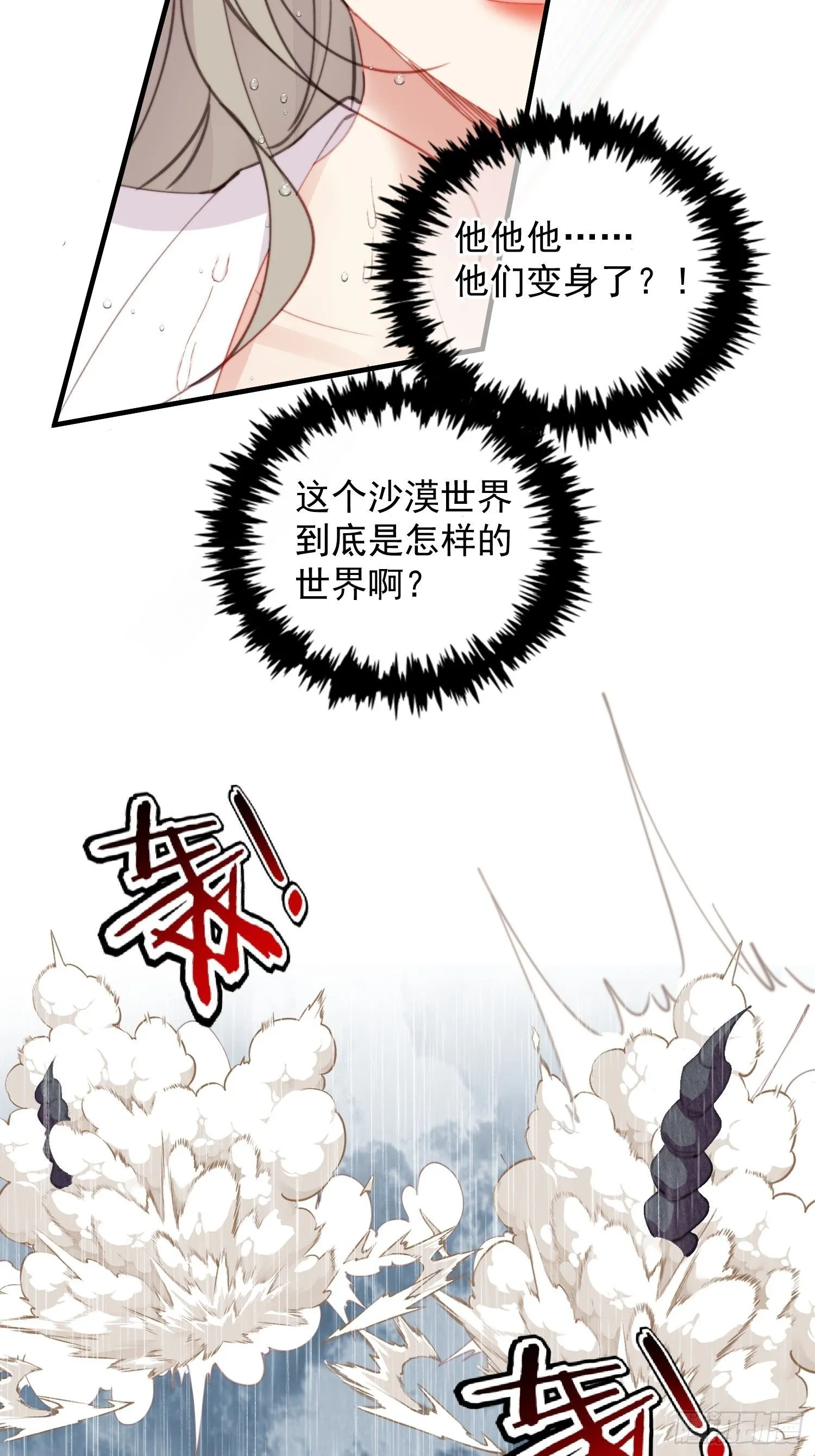 第3话 不要吃我啊19