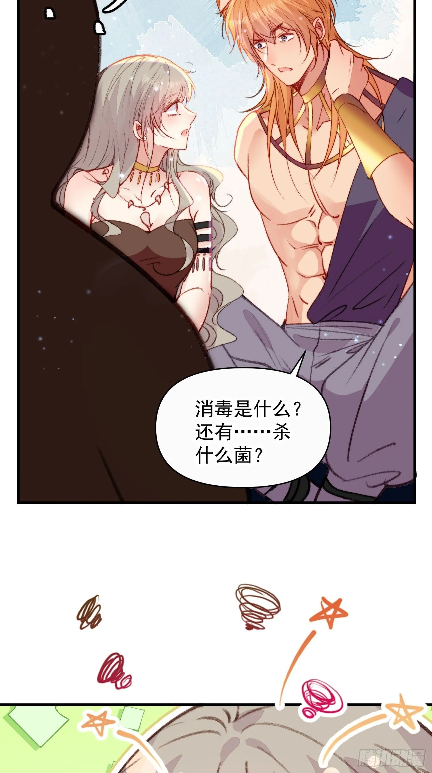 第15话狐狸狮子争宠啦33