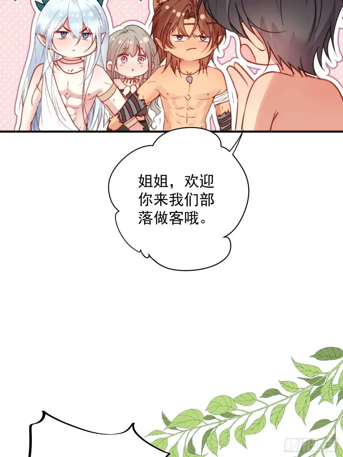 第33话救蛇男38
