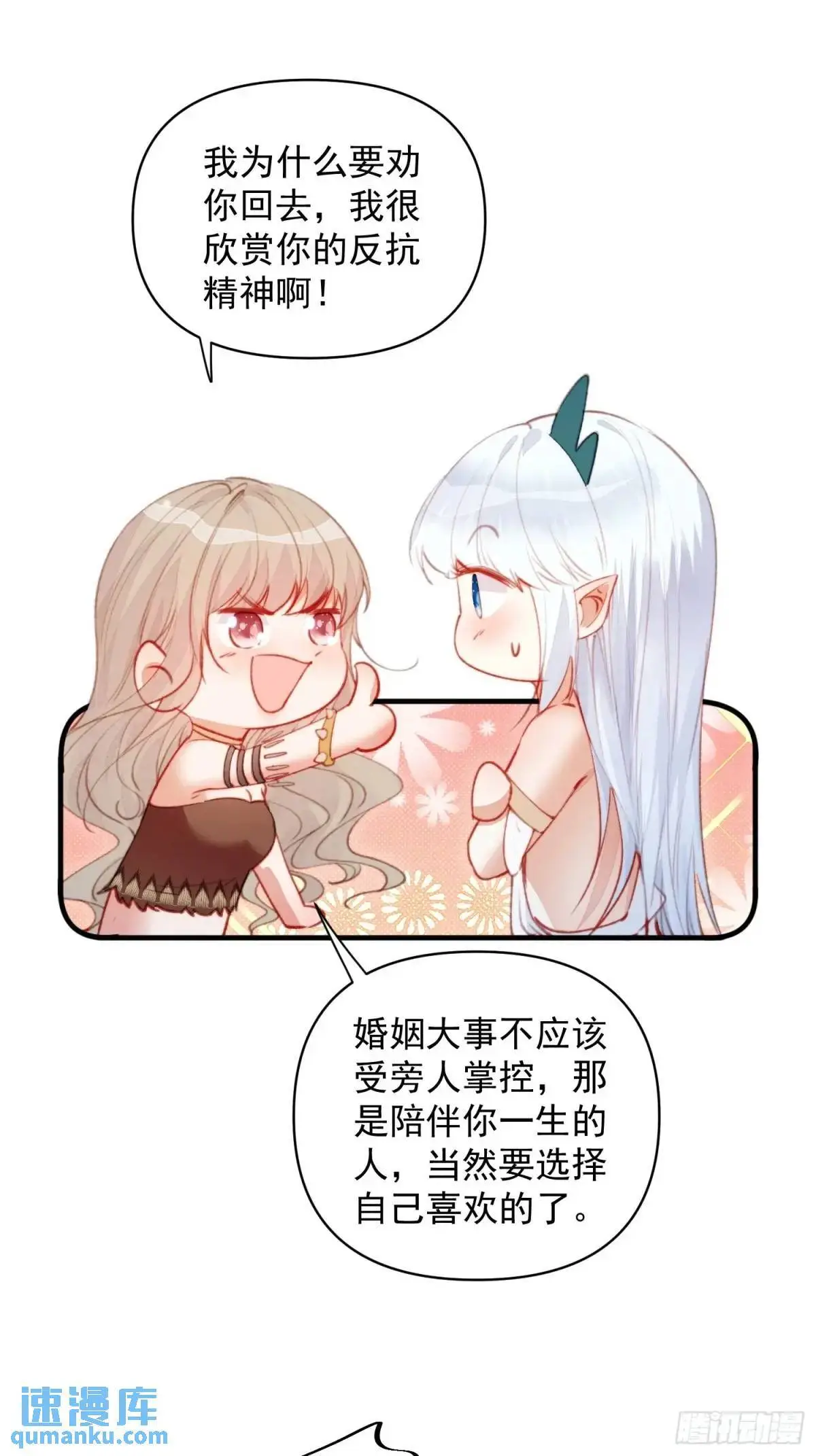 第46话是的我们有个孩子43