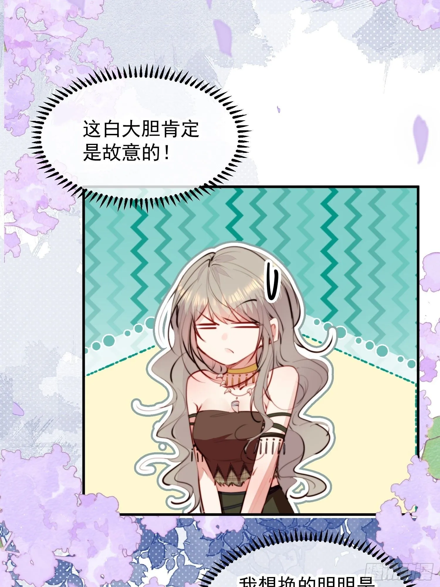 第7话我这是做梦了？21