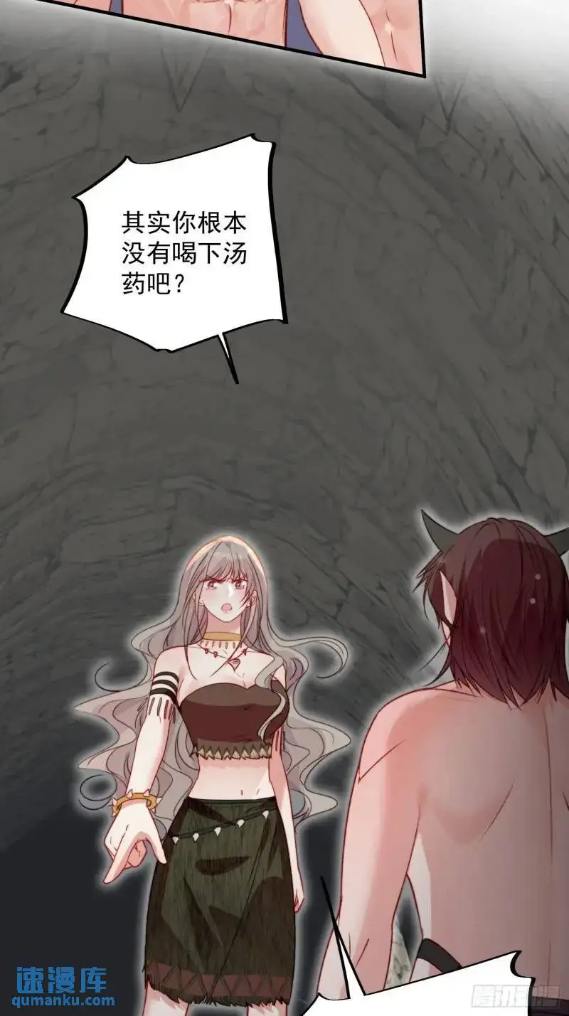 第36话她承认是我的雌性了？33