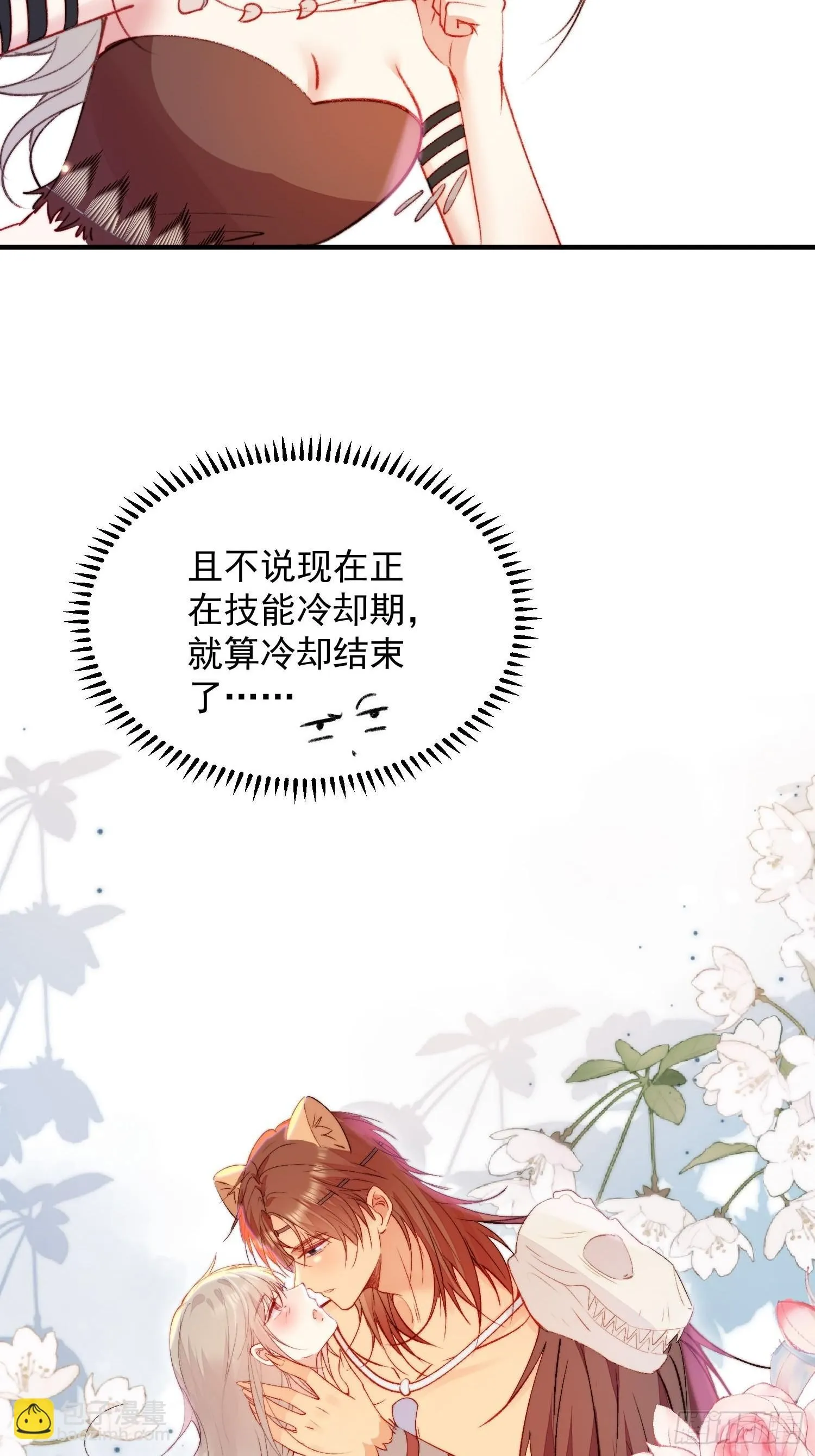 第21话蔓菲的袭击6