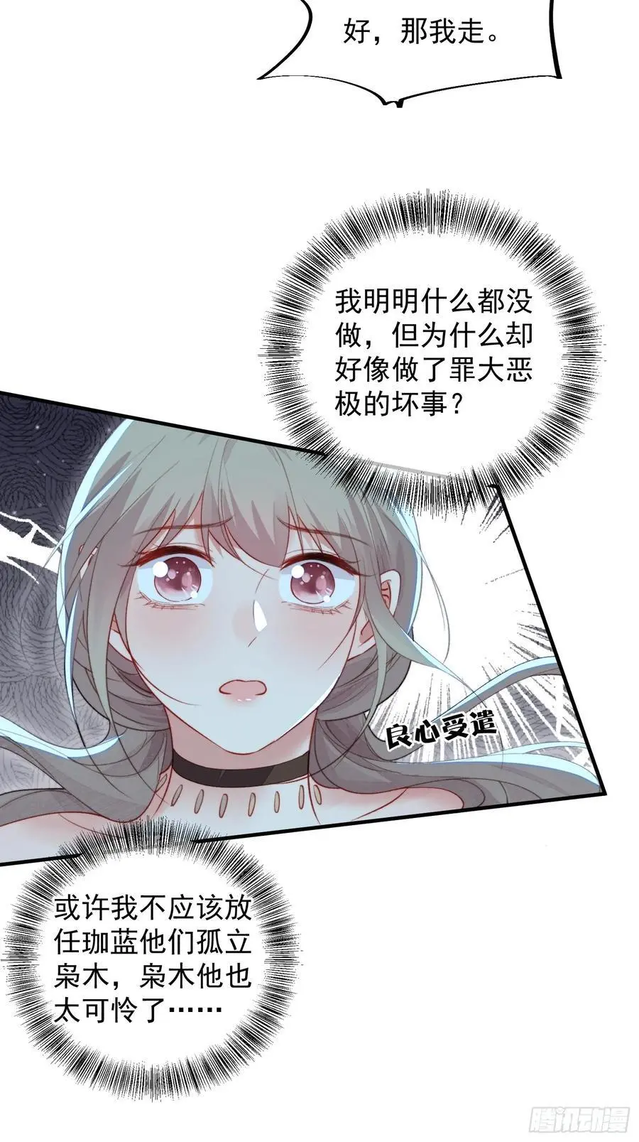 第54话又多了一个雄性38