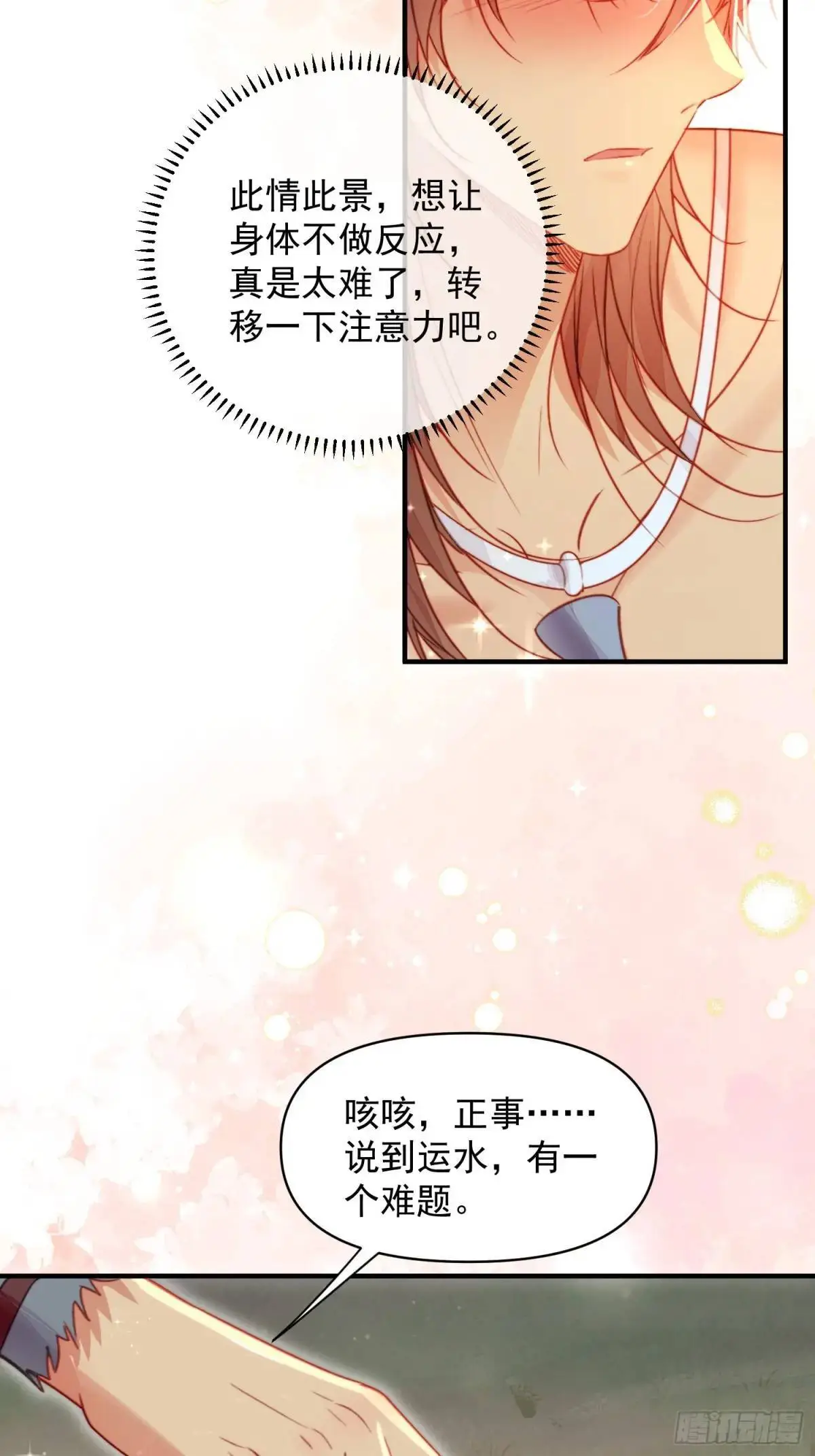第45话纯情二人组47