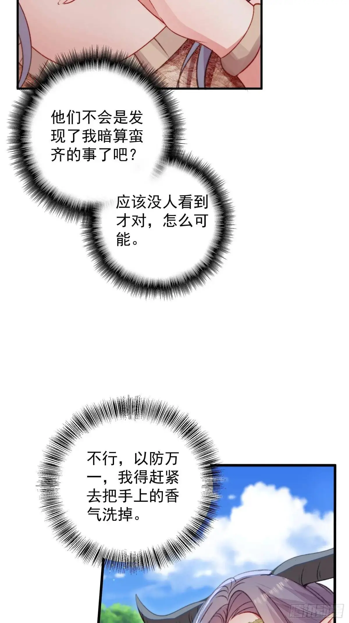 第43话真相只有一个11