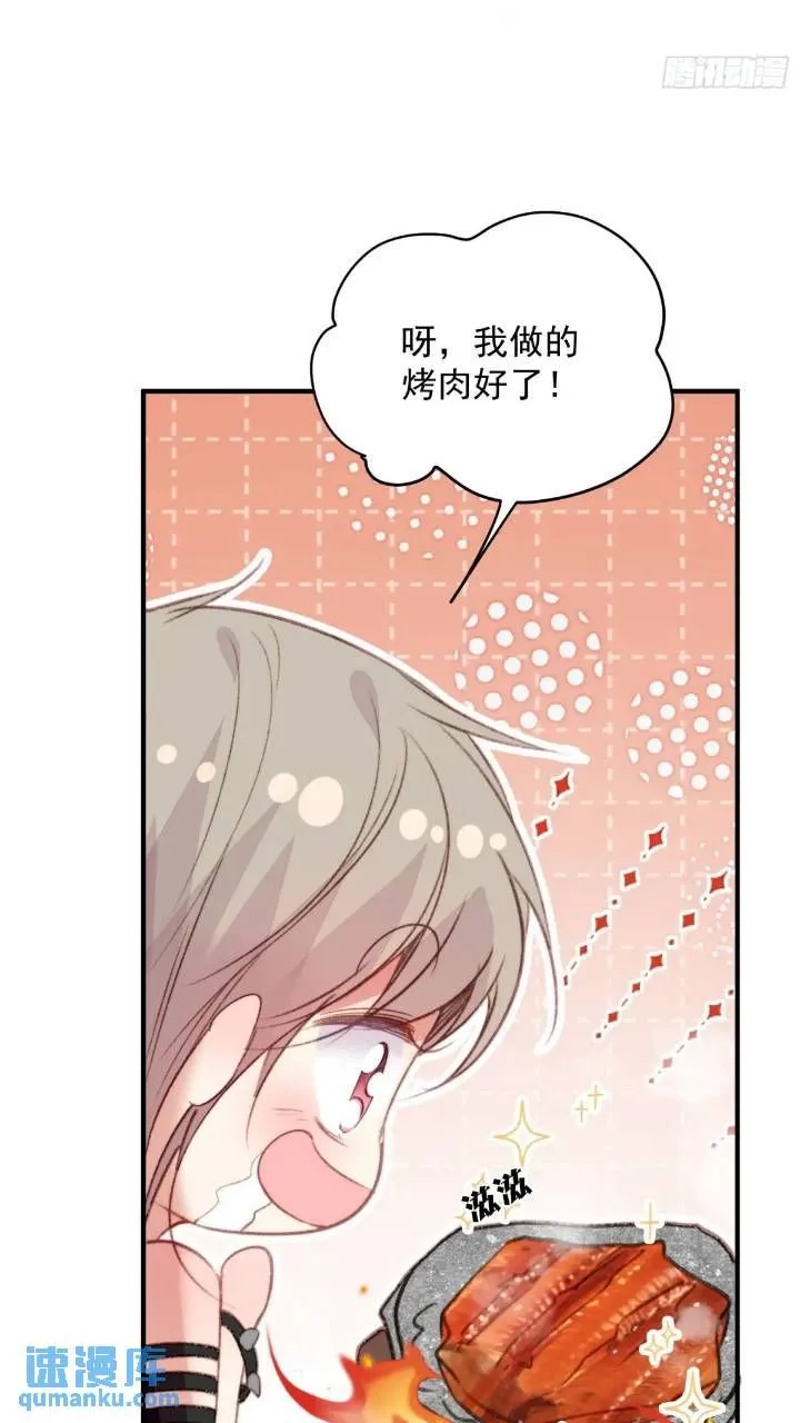 第28话故意逗他10