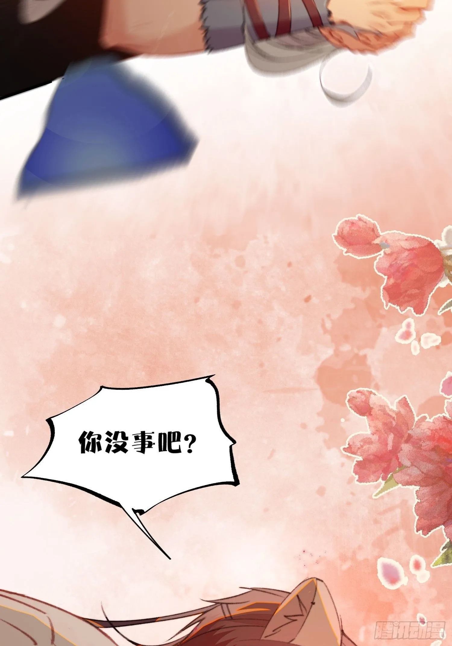 第9话她真的是神女吗36