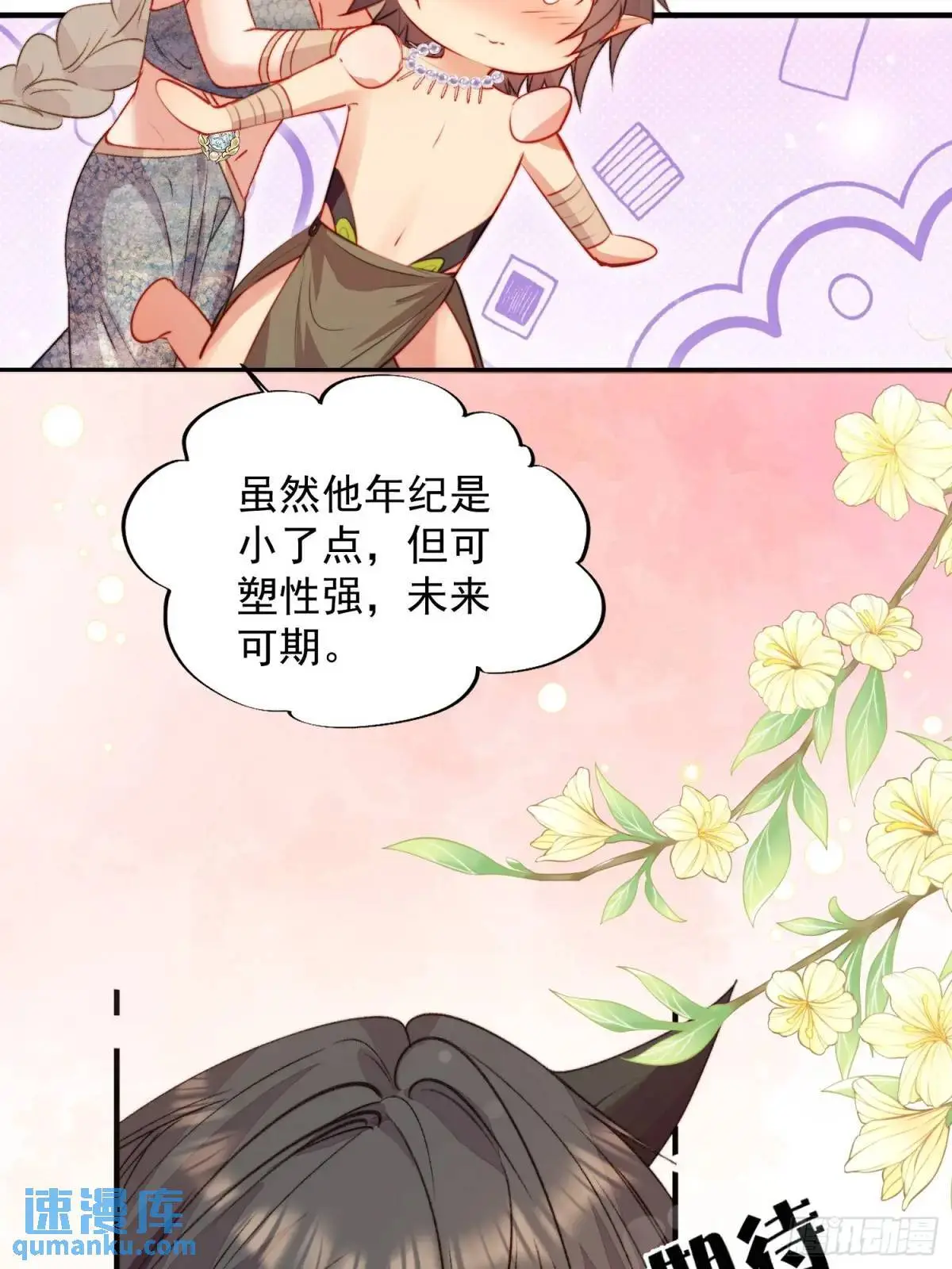 第37话防不胜防的情敌们9