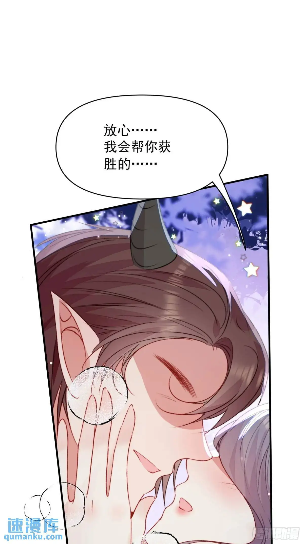 第37话防不胜防的情敌们34