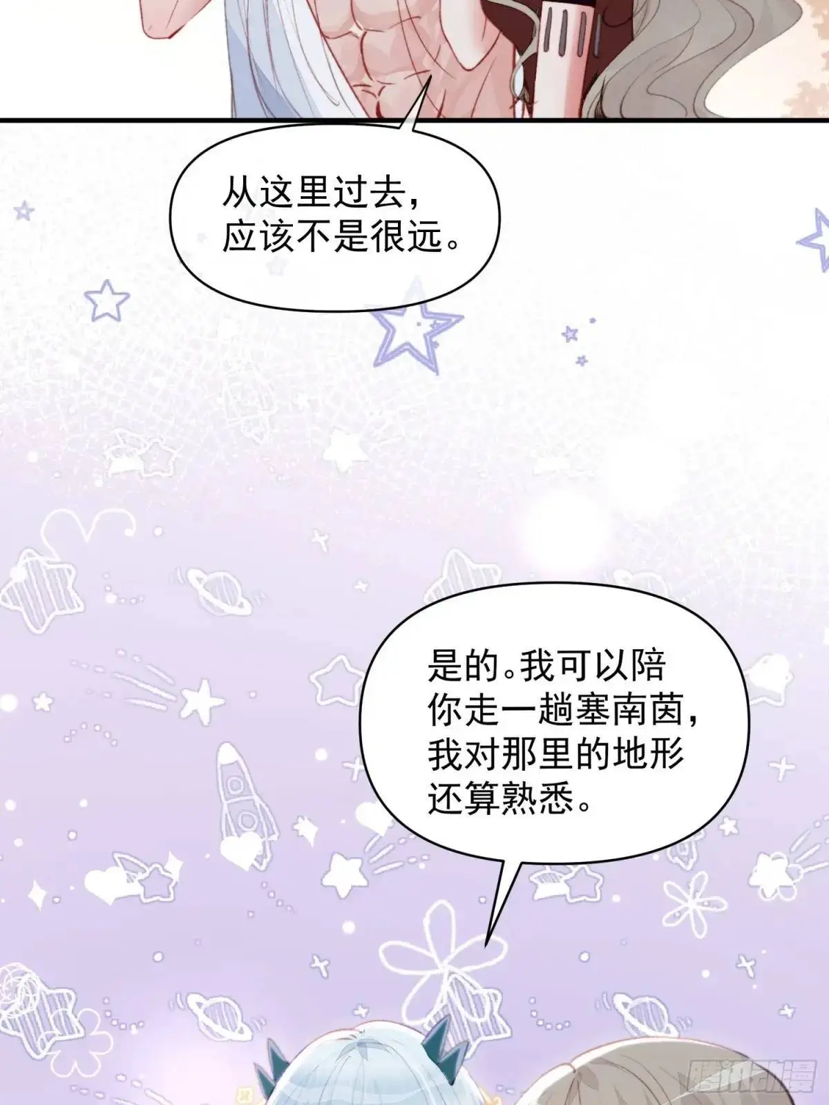 第47话暂时分别19