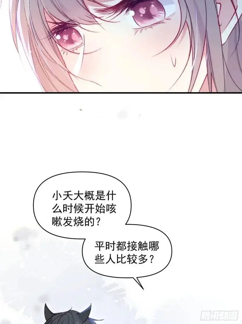 第35话找到真相4